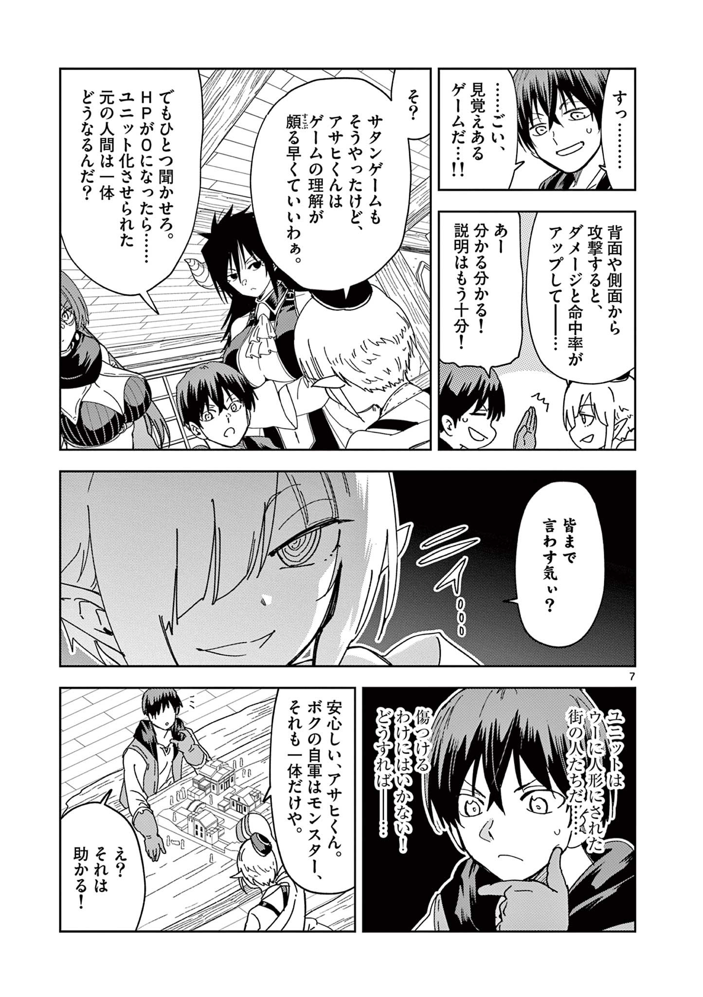 ISEKAI ONE TURN KILL NE-SAN - raw - Chapter 45 - https://jpdd.ccdd.to/JPDD/isekaioneturnkillnesan/184128/ymyl0m5eqeq.jpg