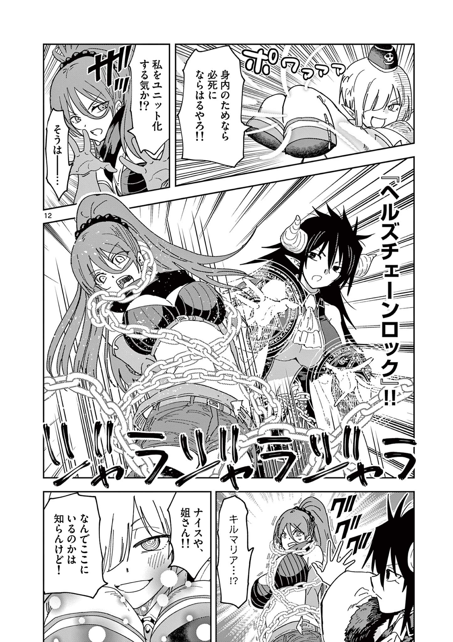 ISEKAI ONE TURN KILL NE-SAN - raw - Chapter 45 - https://jpdd.ccdd.to/JPDD/isekaioneturnkillnesan/184128/yyc4xhqevwp.jpg