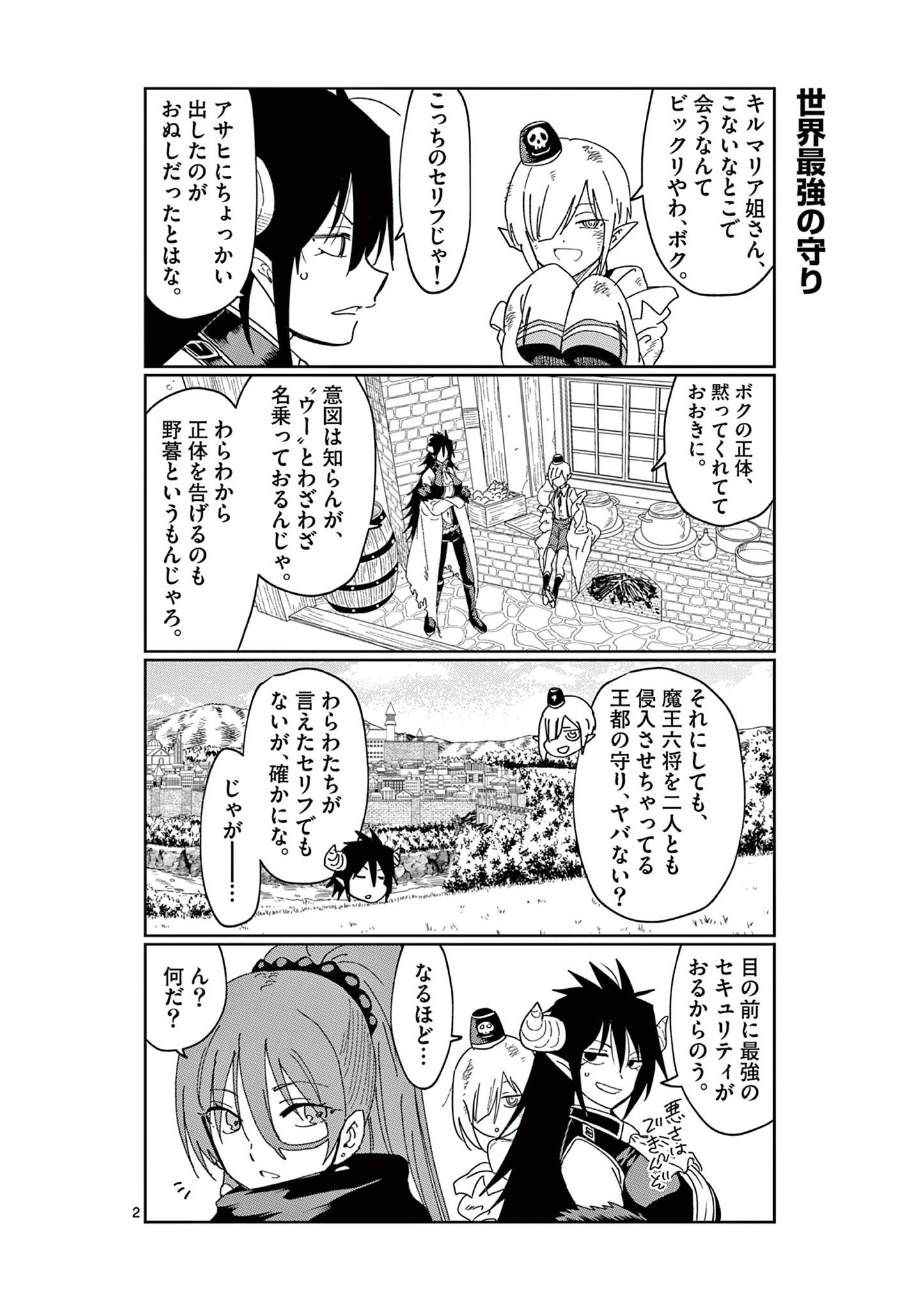 ISEKAI ONE TURN KILL NE-SAN - raw - Chapter 45.5 - https://jpdd.ccdd.to/JPDD/isekaioneturnkillnesan/184678/nmwdp1myfqh.jpg