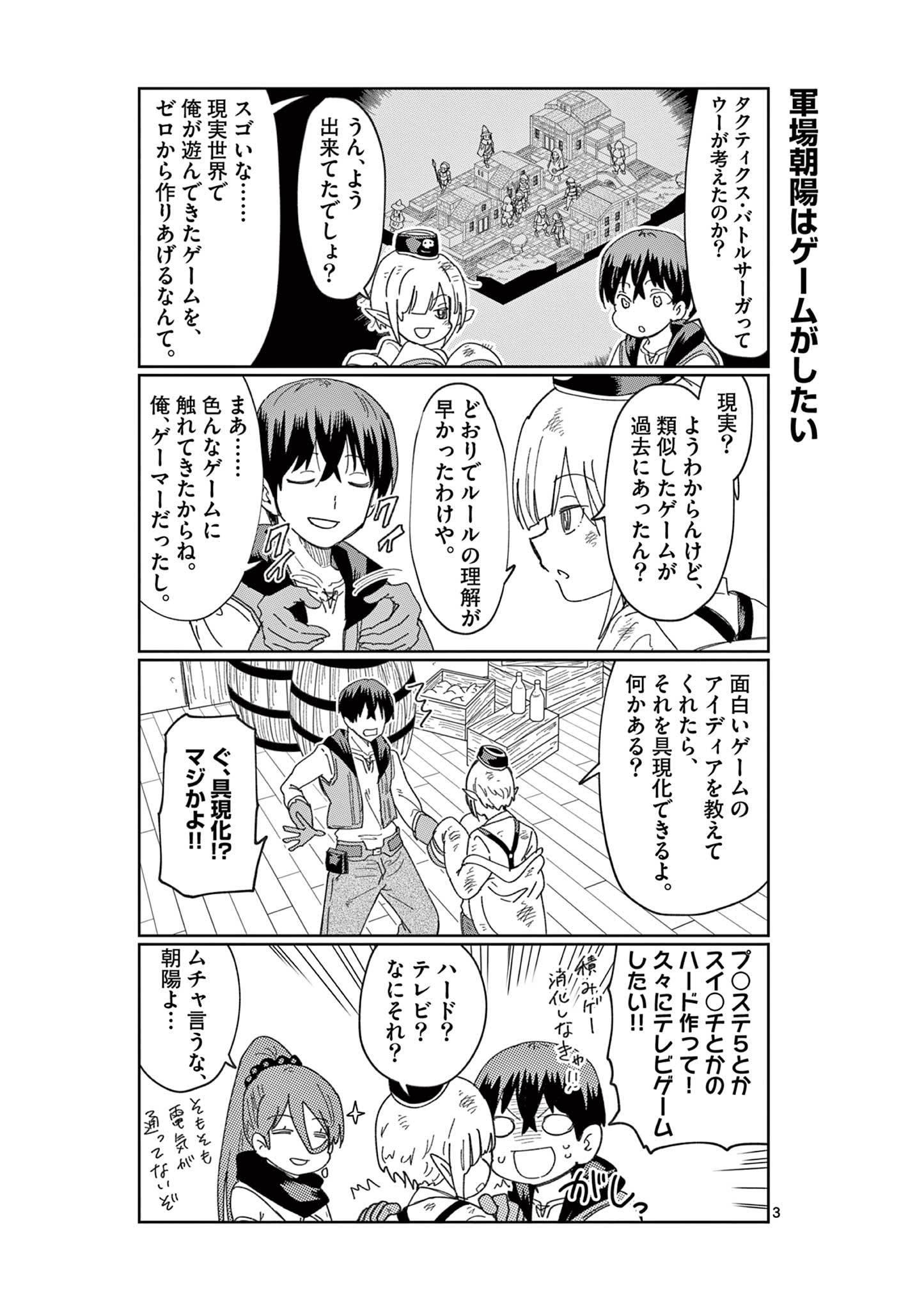 ISEKAI ONE TURN KILL NE-SAN - raw - Chapter 45.5 - https://jpdd.ccdd.to/JPDD/isekaioneturnkillnesan/184678/vfhd01jkpai.jpg