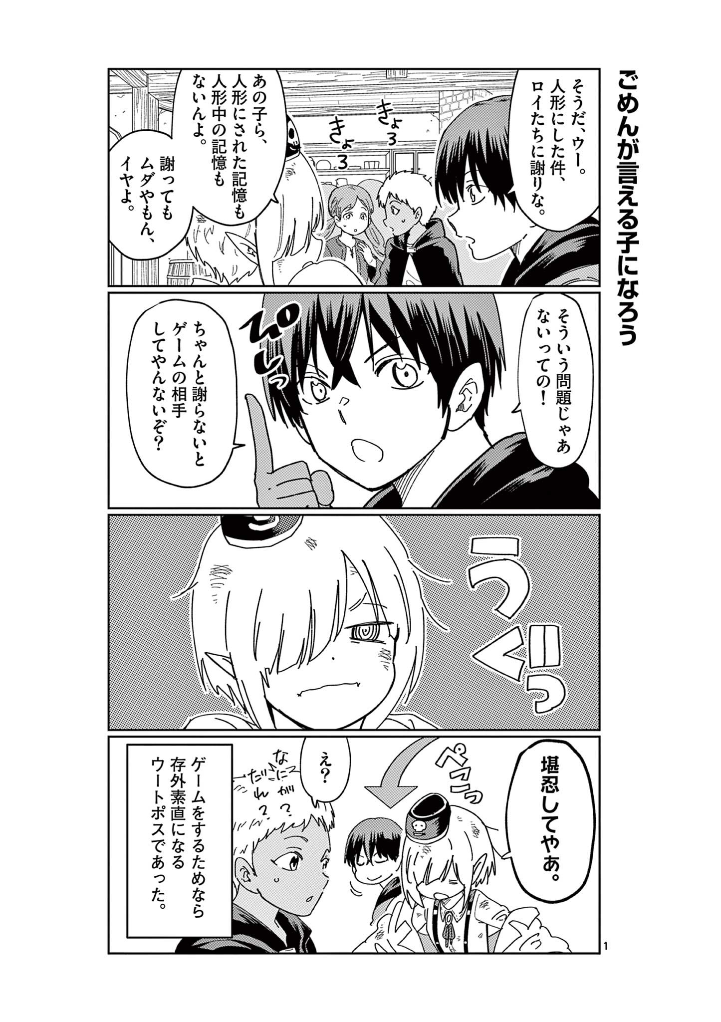 ISEKAI ONE TURN KILL NE-SAN - raw - Chapter 45.5 - https://jpdd.ccdd.to/JPDD/isekaioneturnkillnesan/184678/yjnem3zbpwq.jpg