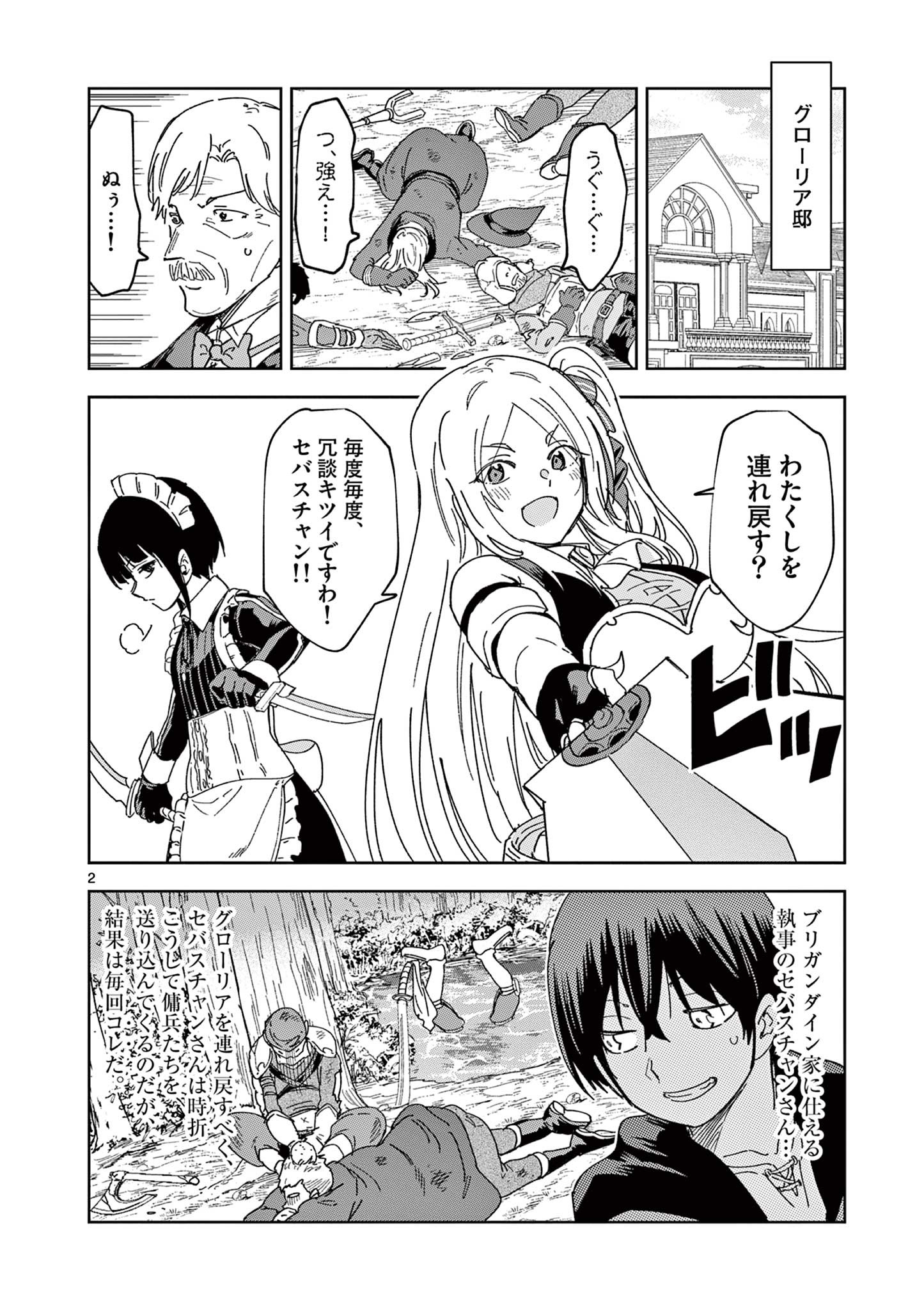 ISEKAI ONE TURN KILL NE-SAN - raw - Chapter 46 - https://jpdd.ccdd.to/JPDD/isekaioneturnkillnesan/185263/23ti2l2czc4.jpg