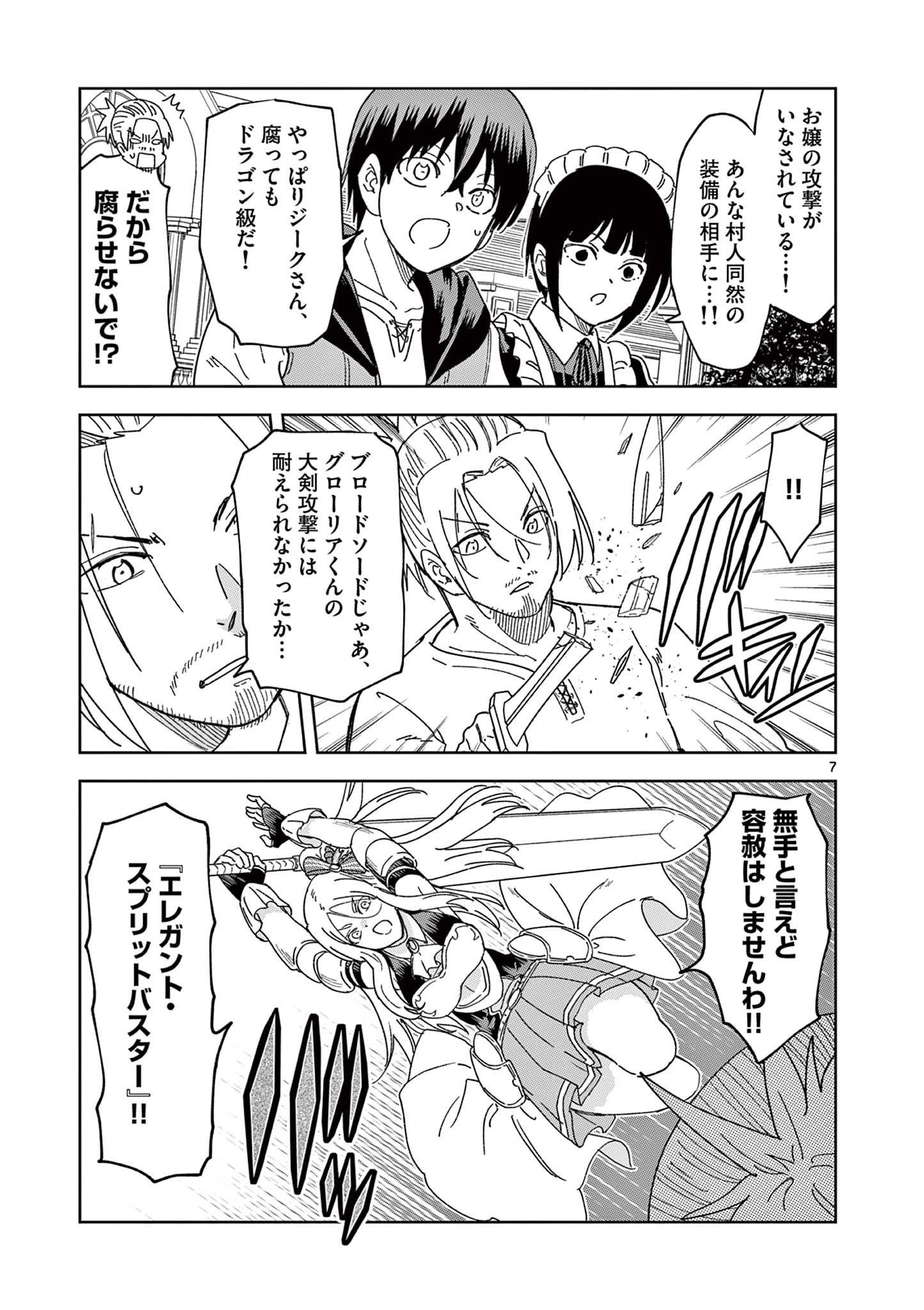 ISEKAI ONE TURN KILL NE-SAN - raw - Chapter 46 - https://jpdd.ccdd.to/JPDD/isekaioneturnkillnesan/185263/3x0plieftaf.jpg