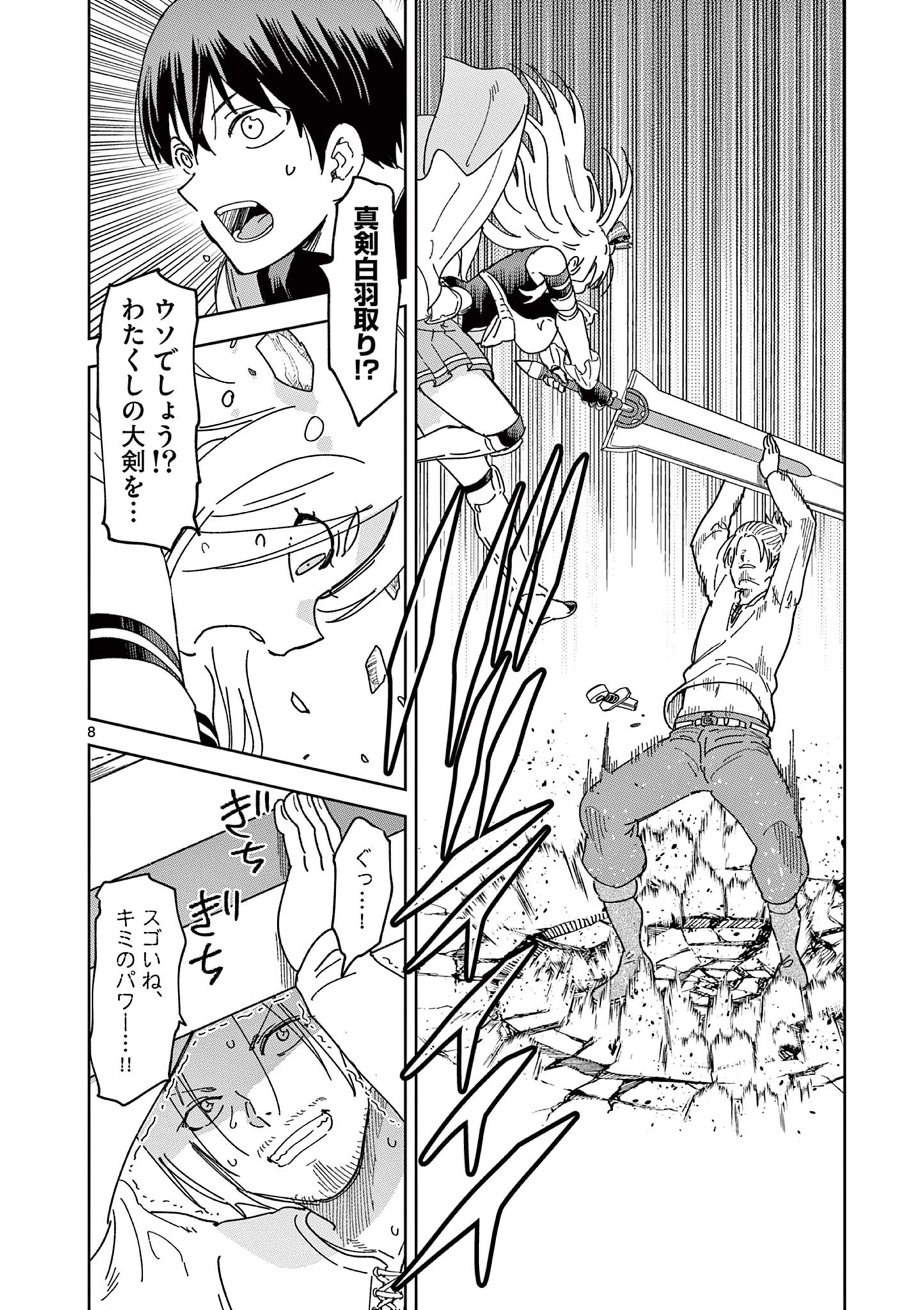 ISEKAI ONE TURN KILL NE-SAN - raw - Chapter 46 - https://jpdd.ccdd.to/JPDD/isekaioneturnkillnesan/185263/dxshl4stidm.jpg