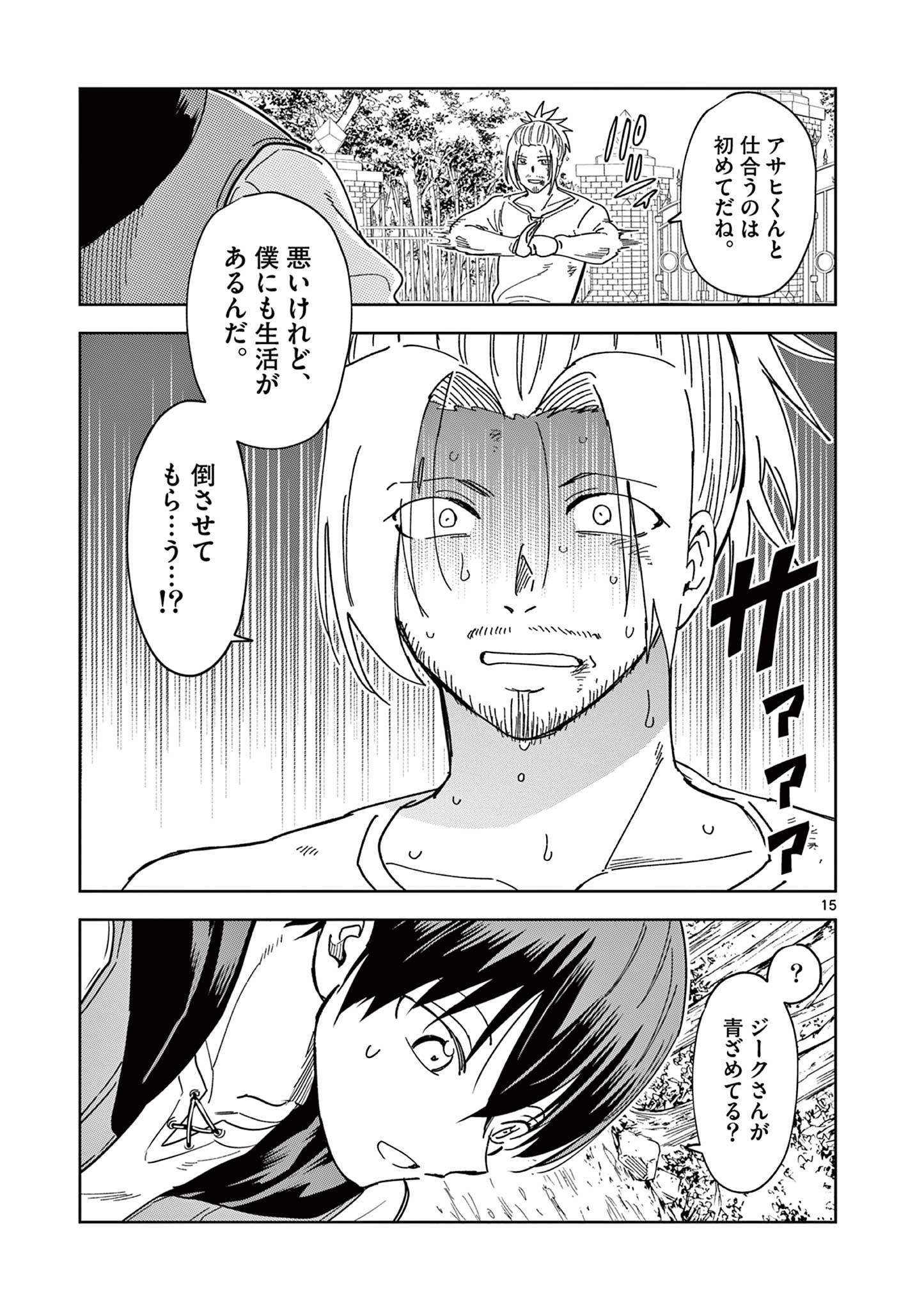 ISEKAI ONE TURN KILL NE-SAN - raw - Chapter 46 - https://jpdd.ccdd.to/JPDD/isekaioneturnkillnesan/185263/fdsdckgki1t.jpg