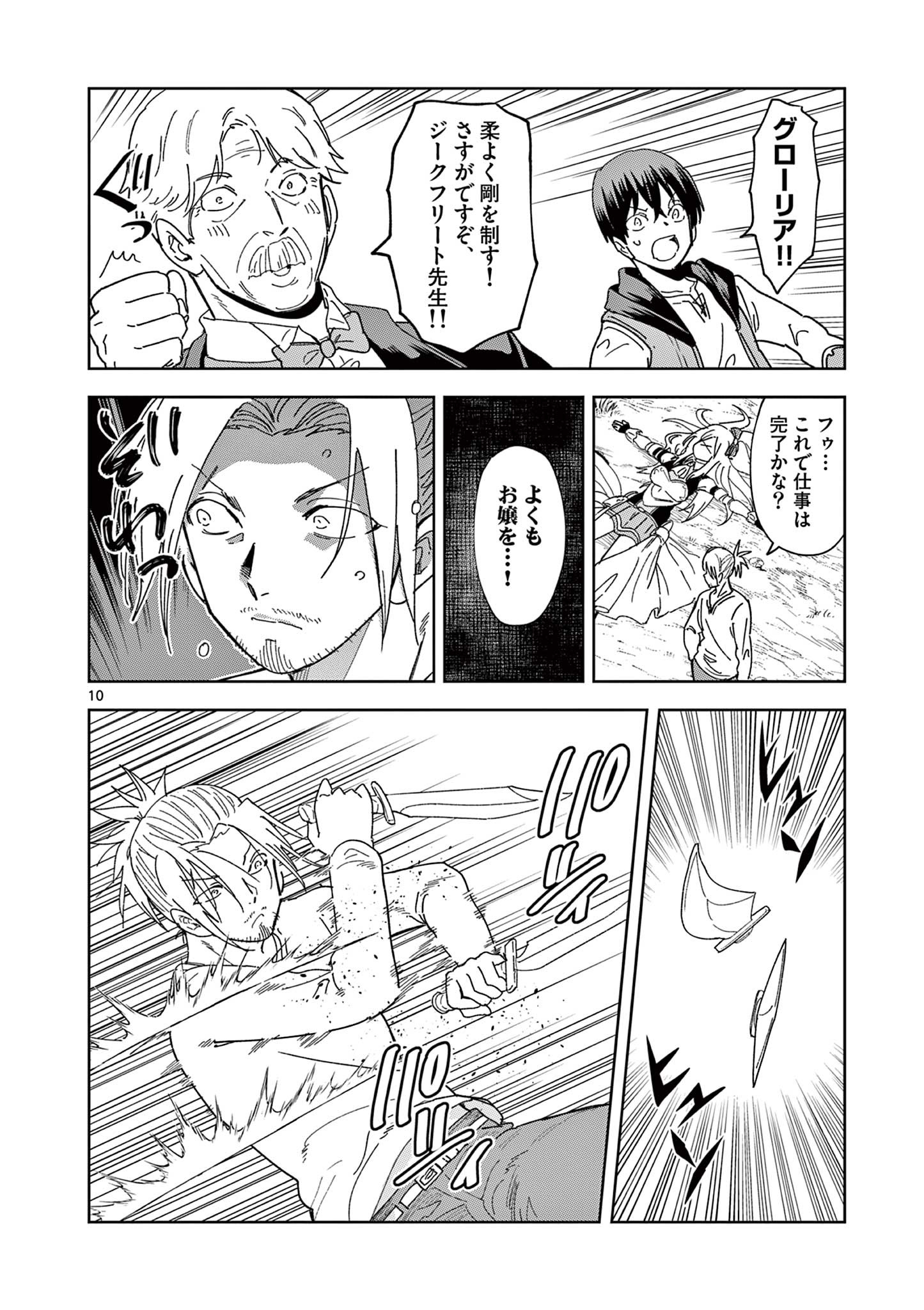ISEKAI ONE TURN KILL NE-SAN - raw - Chapter 46 - https://jpdd.ccdd.to/JPDD/isekaioneturnkillnesan/185263/lo2qsg4i3oq.jpg