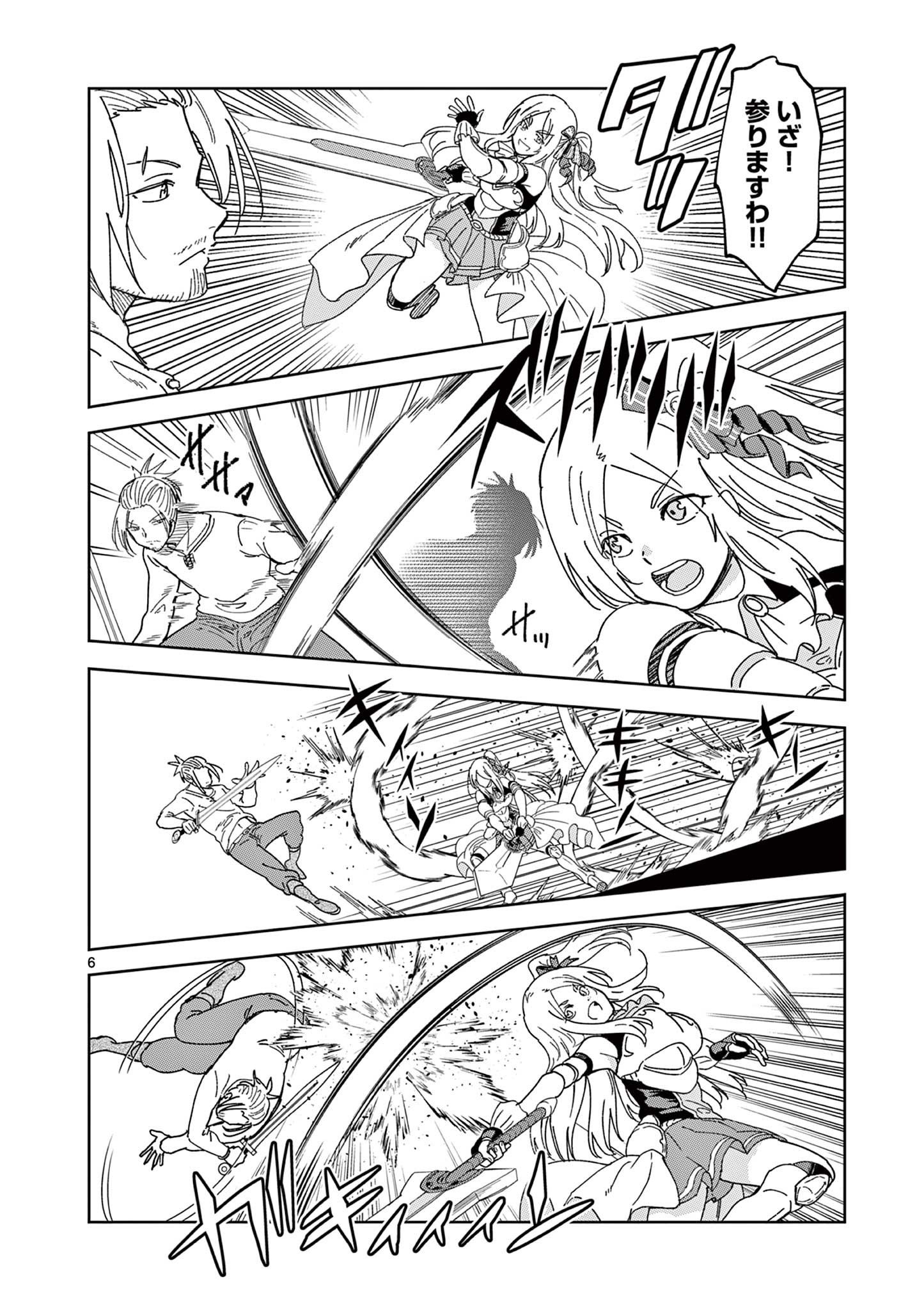 ISEKAI ONE TURN KILL NE-SAN - raw - Chapter 46 - https://jpdd.ccdd.to/JPDD/isekaioneturnkillnesan/185263/ml4cq5ms4a3.jpg