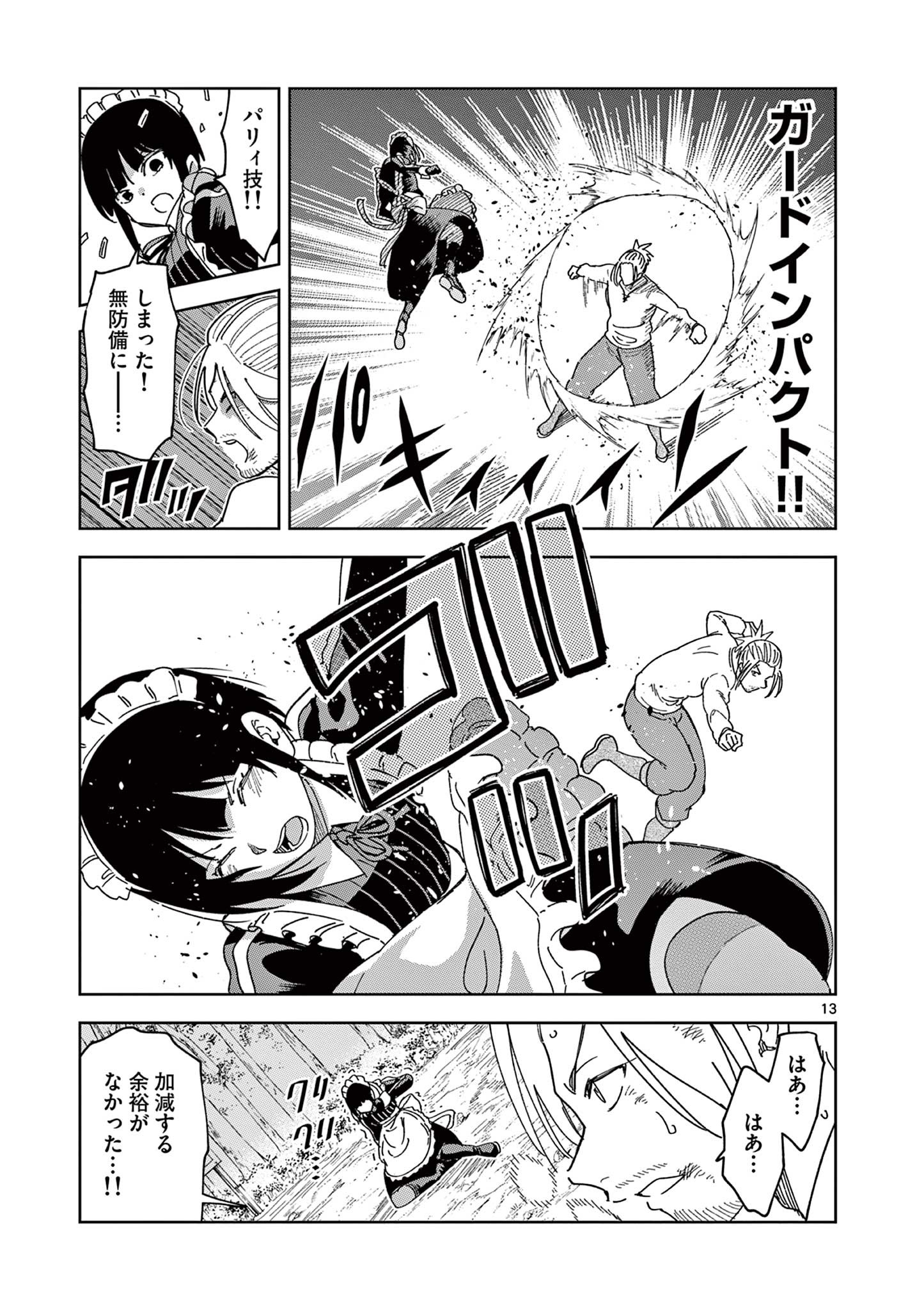 ISEKAI ONE TURN KILL NE-SAN - raw - Chapter 46 - https://jpdd.ccdd.to/JPDD/isekaioneturnkillnesan/185263/nmlj0cbd5je.jpg