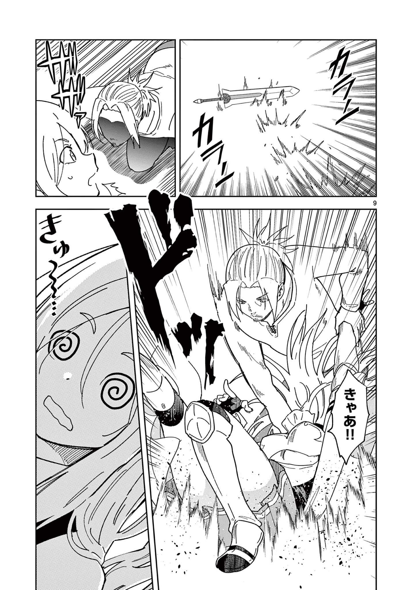 ISEKAI ONE TURN KILL NE-SAN - raw - Chapter 46 - https://jpdd.ccdd.to/JPDD/isekaioneturnkillnesan/185263/oedmncjedpm.jpg
