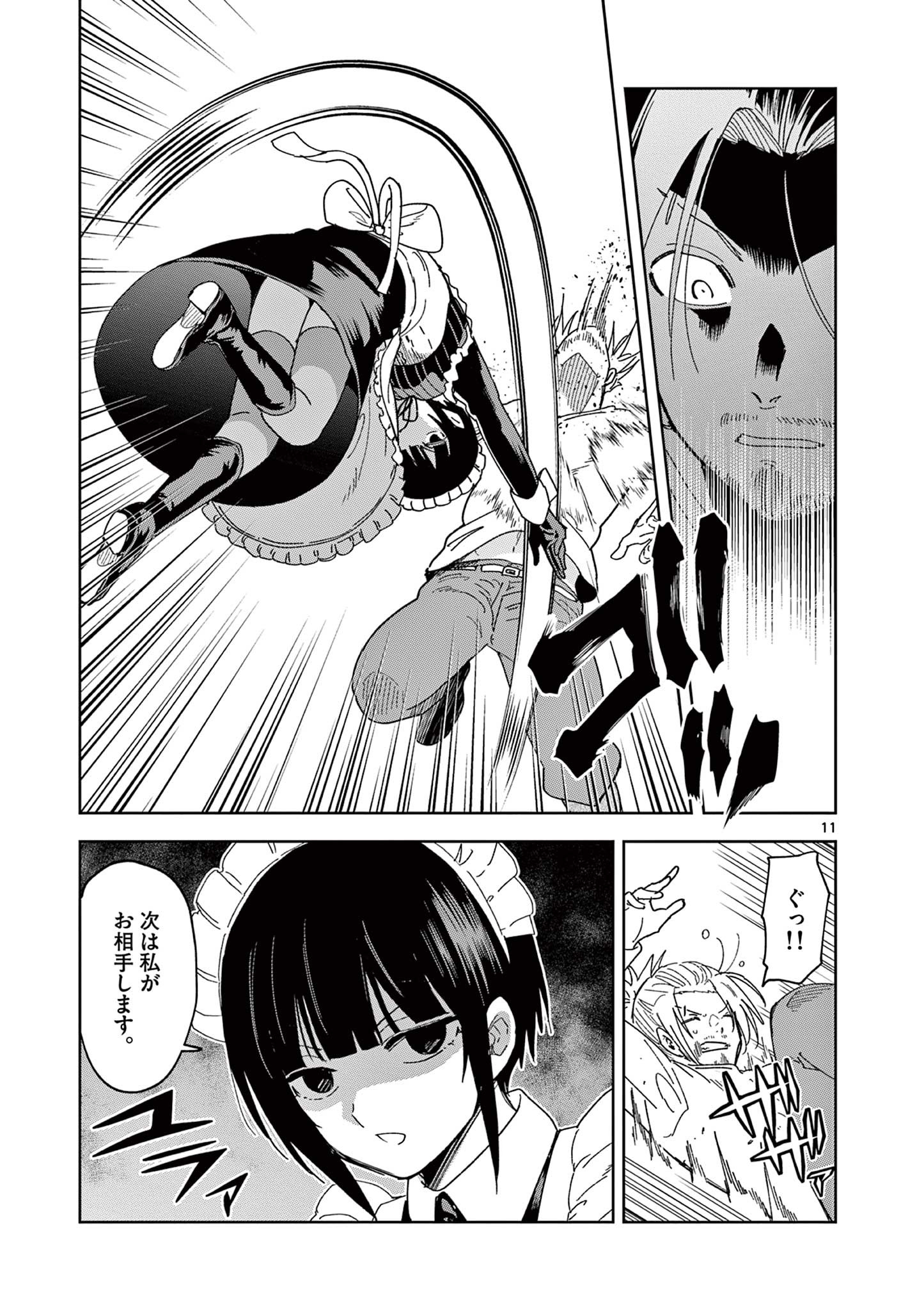ISEKAI ONE TURN KILL NE-SAN - raw - Chapter 46 - https://jpdd.ccdd.to/JPDD/isekaioneturnkillnesan/185263/vekao2ntyy3.jpg