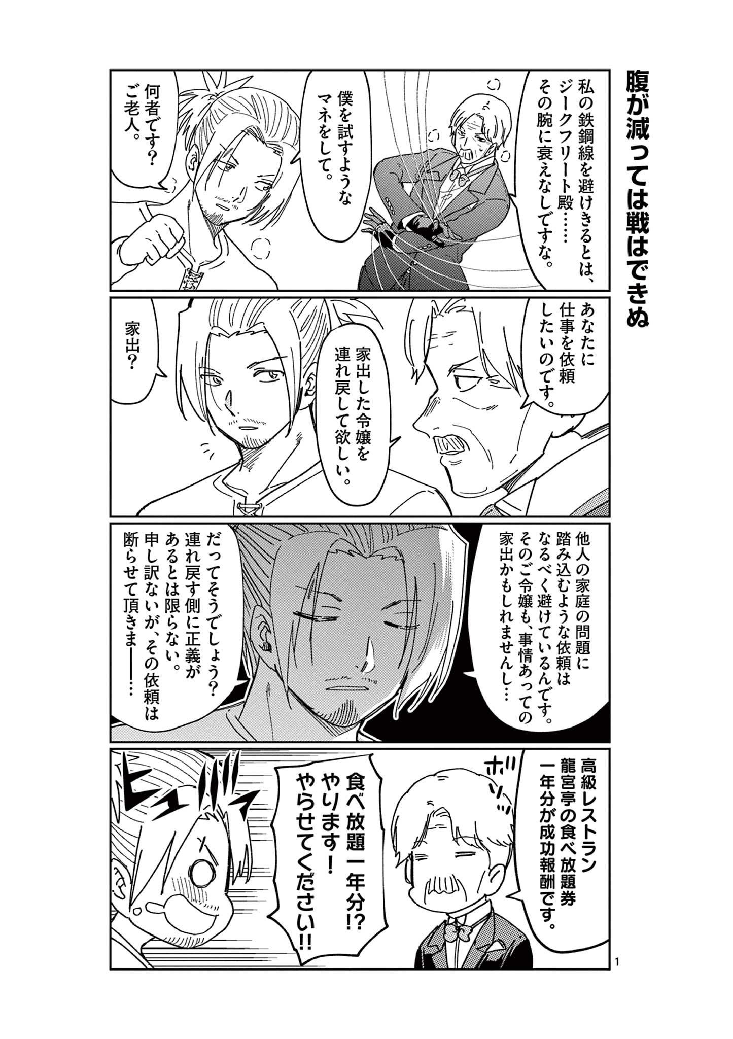 ISEKAI ONE TURN KILL NE-SAN - raw - Chapter 46.5 - https://jpdd.ccdd.to/JPDD/isekaioneturnkillnesan/185872/cswbhy01smq.jpg