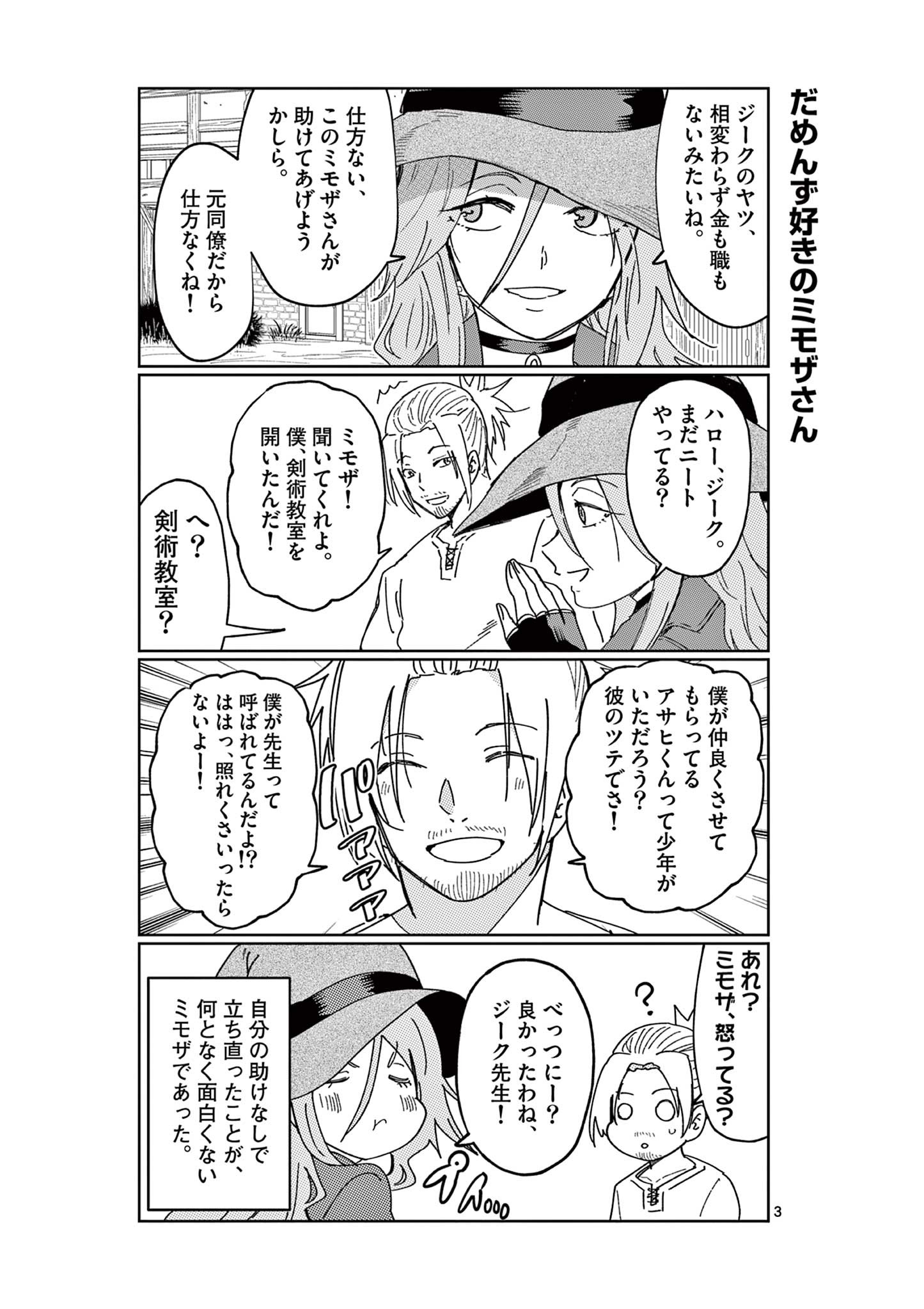 ISEKAI ONE TURN KILL NE-SAN - raw - Chapter 46.5 - https://jpdd.ccdd.to/JPDD/isekaioneturnkillnesan/185872/e1lr5q5qt25.jpg