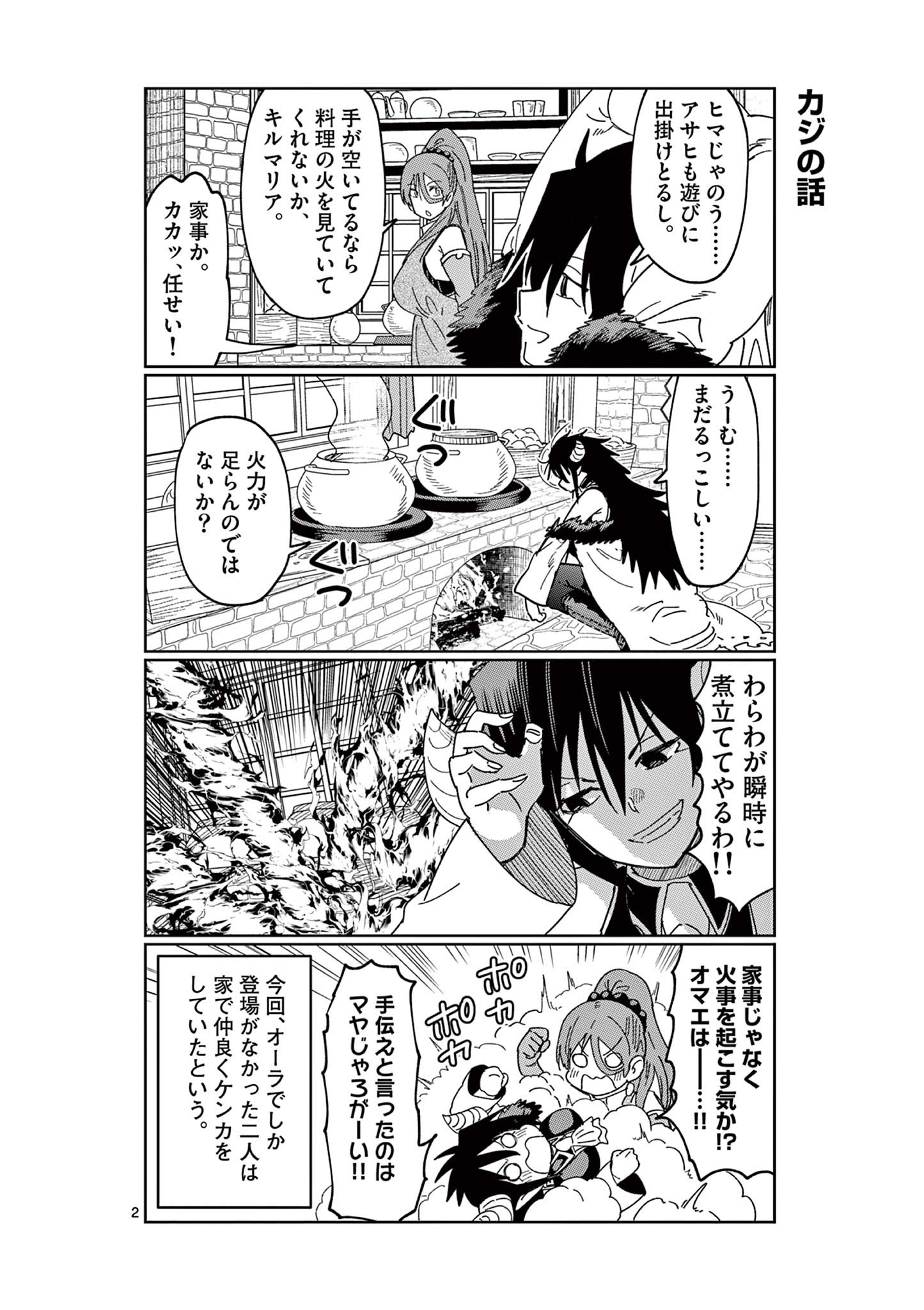 ISEKAI ONE TURN KILL NE-SAN - raw - Chapter 46.5 - https://jpdd.ccdd.to/JPDD/isekaioneturnkillnesan/185872/nkoauzune1n.jpg
