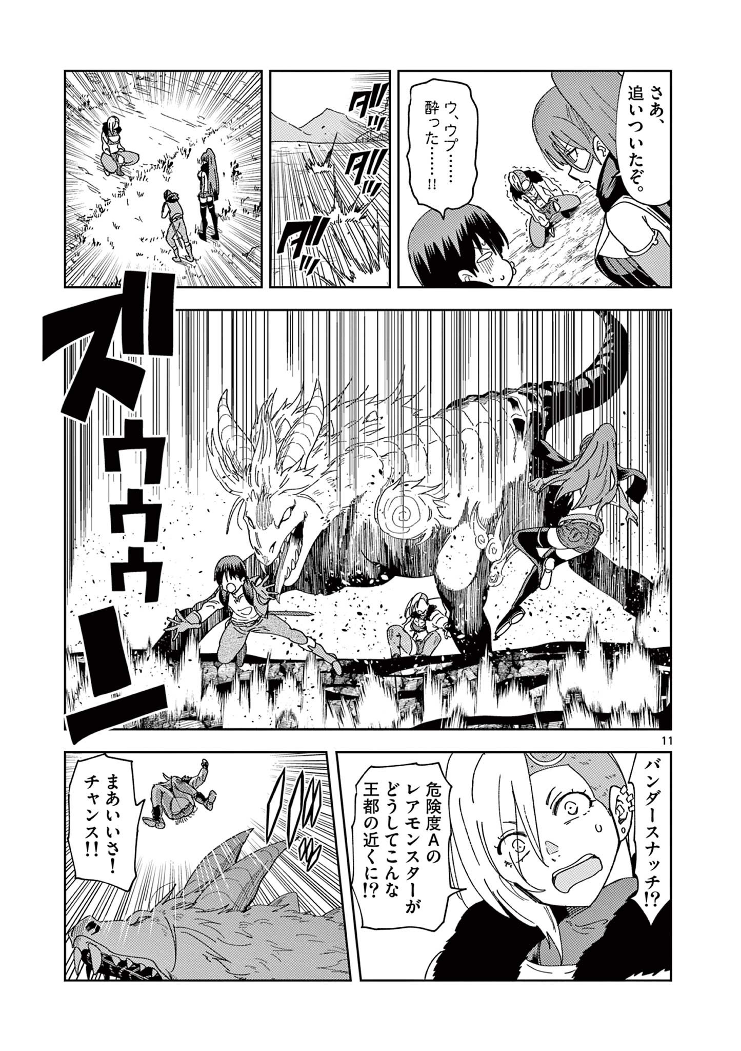 ISEKAI ONE TURN KILL NE-SAN - raw - Chapter 47 - https://jpdd.ccdd.to/JPDD/isekaioneturnkillnesan/186312/0lvocmxaynk.jpg