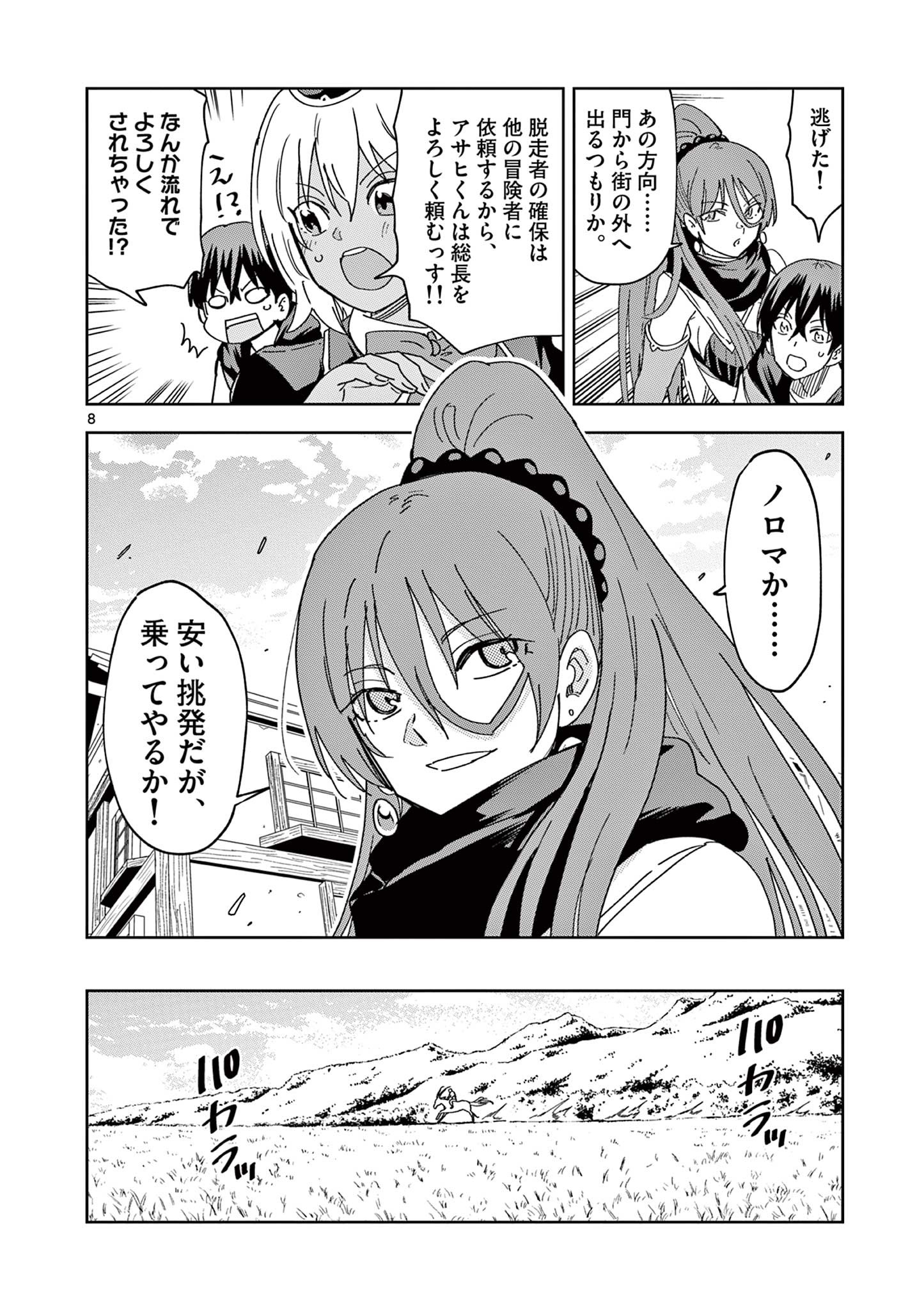 ISEKAI ONE TURN KILL NE-SAN - raw - Chapter 47 - https://jpdd.ccdd.to/JPDD/isekaioneturnkillnesan/186312/13iwops2bvn.jpg