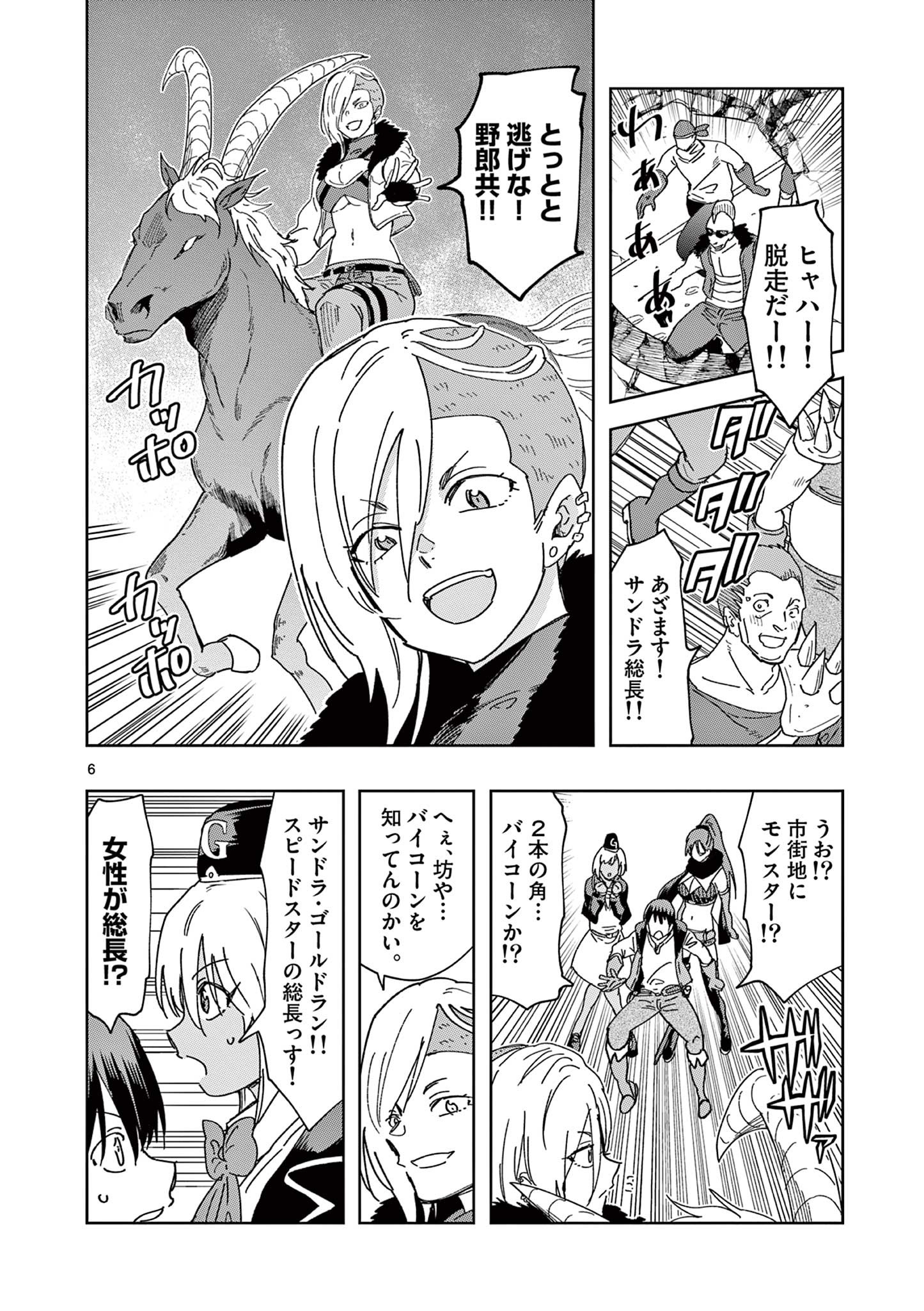 ISEKAI ONE TURN KILL NE-SAN - raw - Chapter 47 - https://jpdd.ccdd.to/JPDD/isekaioneturnkillnesan/186312/1jz3mss4wjy.jpg