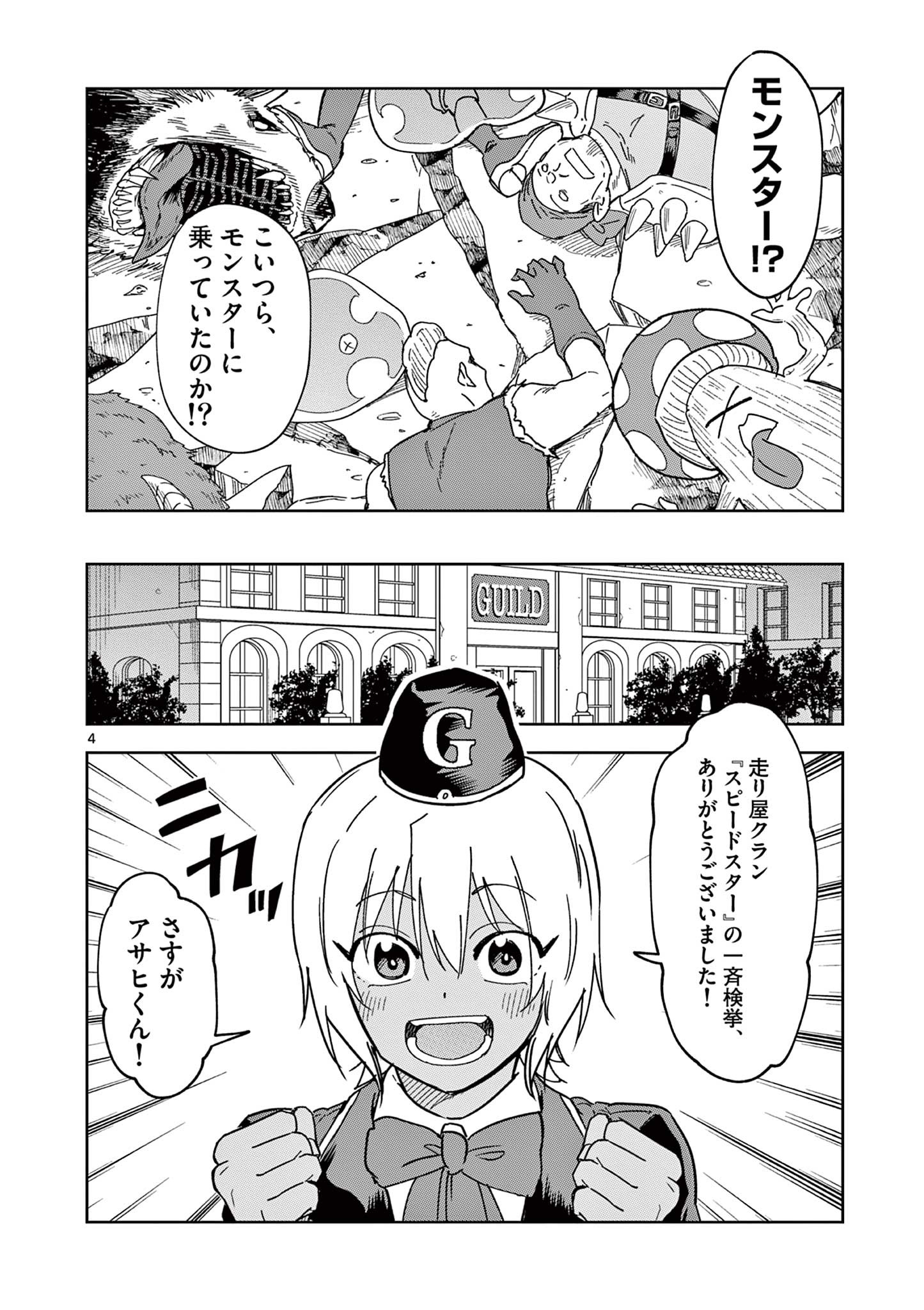 ISEKAI ONE TURN KILL NE-SAN - raw - Chapter 47 - https://jpdd.ccdd.to/JPDD/isekaioneturnkillnesan/186312/3f5kv1gg44d.jpg