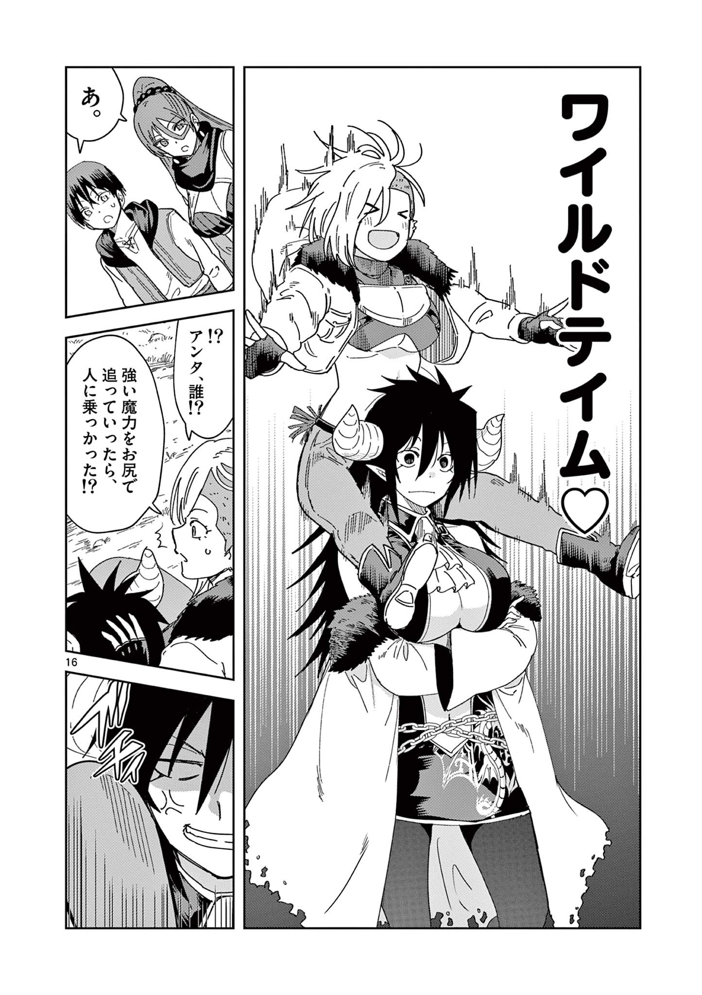 ISEKAI ONE TURN KILL NE-SAN - raw - Chapter 47 - https://jpdd.ccdd.to/JPDD/isekaioneturnkillnesan/186312/4432osms505.jpg