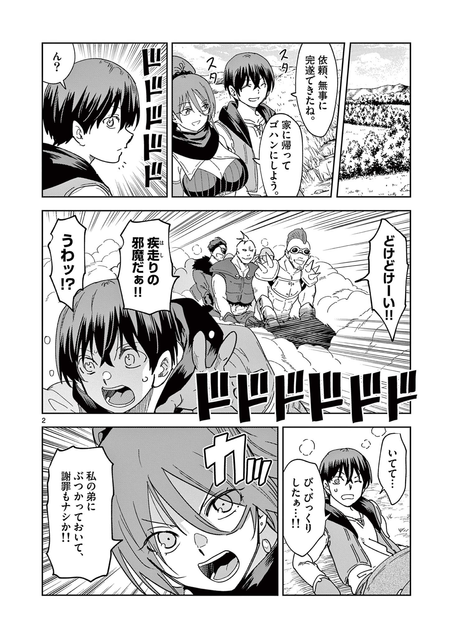 ISEKAI ONE TURN KILL NE-SAN - raw - Chapter 47 - https://jpdd.ccdd.to/JPDD/isekaioneturnkillnesan/186312/cnaki3fqqey.jpg