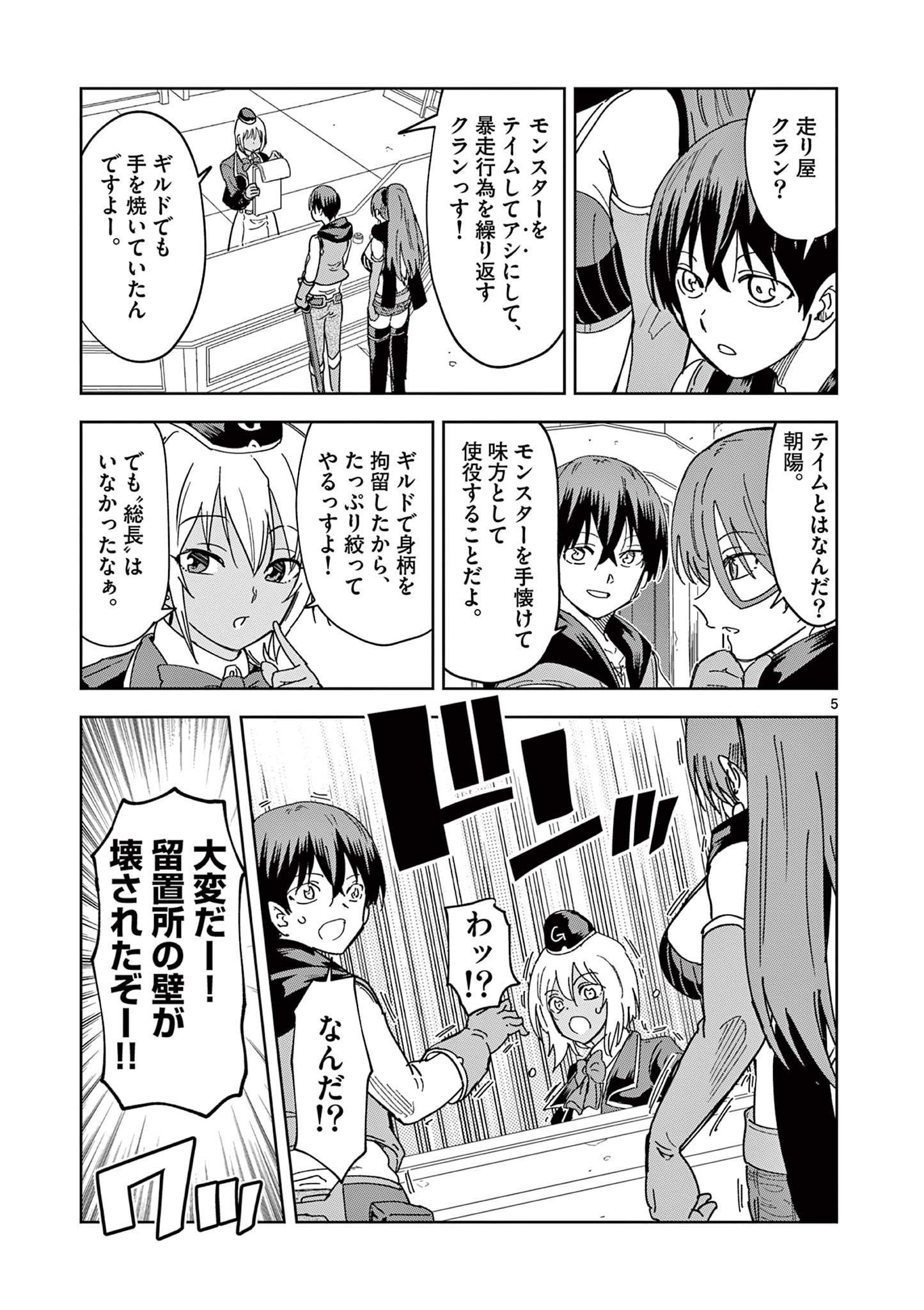 ISEKAI ONE TURN KILL NE-SAN - raw - Chapter 47 - https://jpdd.ccdd.to/JPDD/isekaioneturnkillnesan/186312/f0jpsxa52c5.jpg