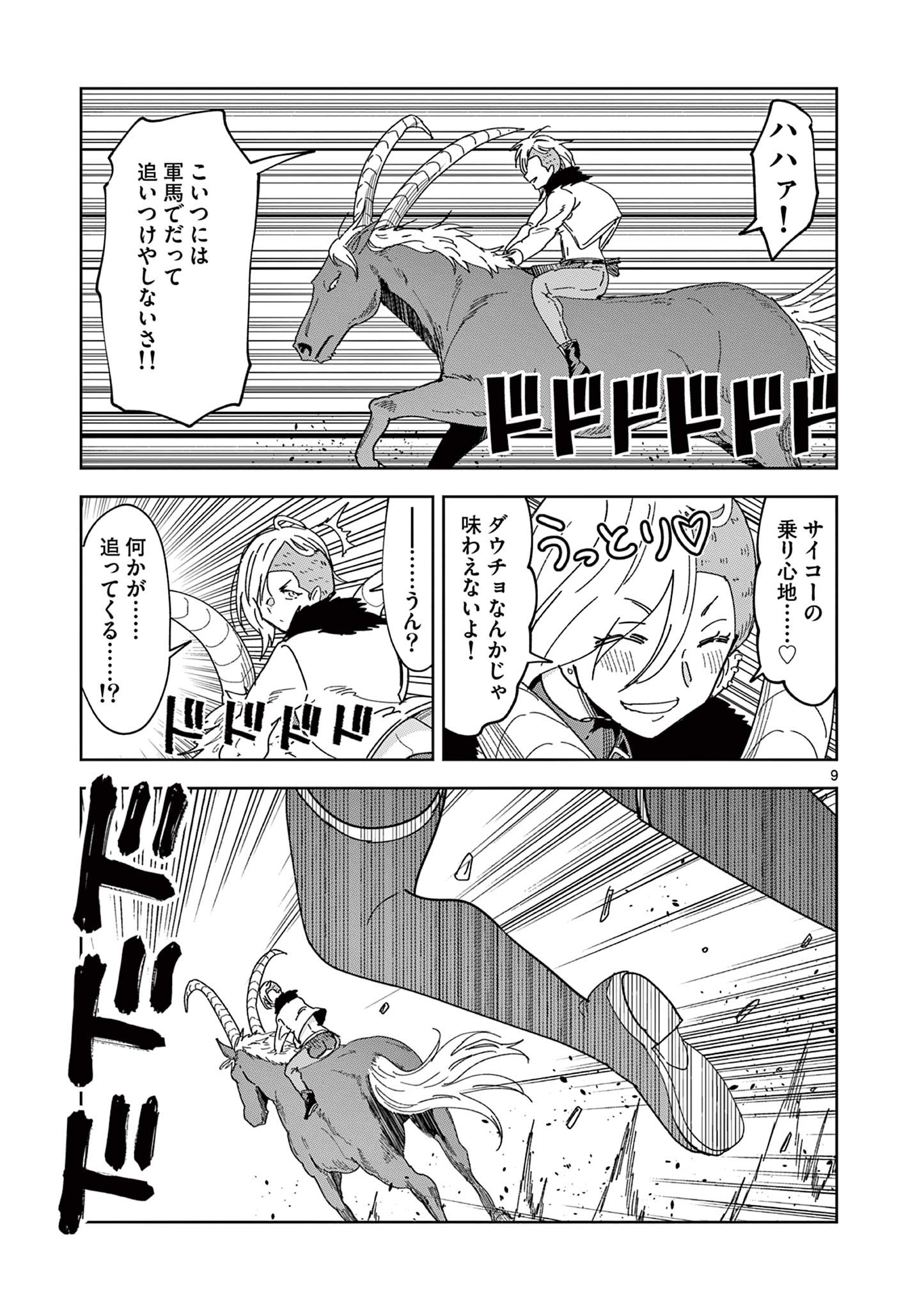 ISEKAI ONE TURN KILL NE-SAN - raw - Chapter 47 - https://jpdd.ccdd.to/JPDD/isekaioneturnkillnesan/186312/hhbsd43sc0y.jpg