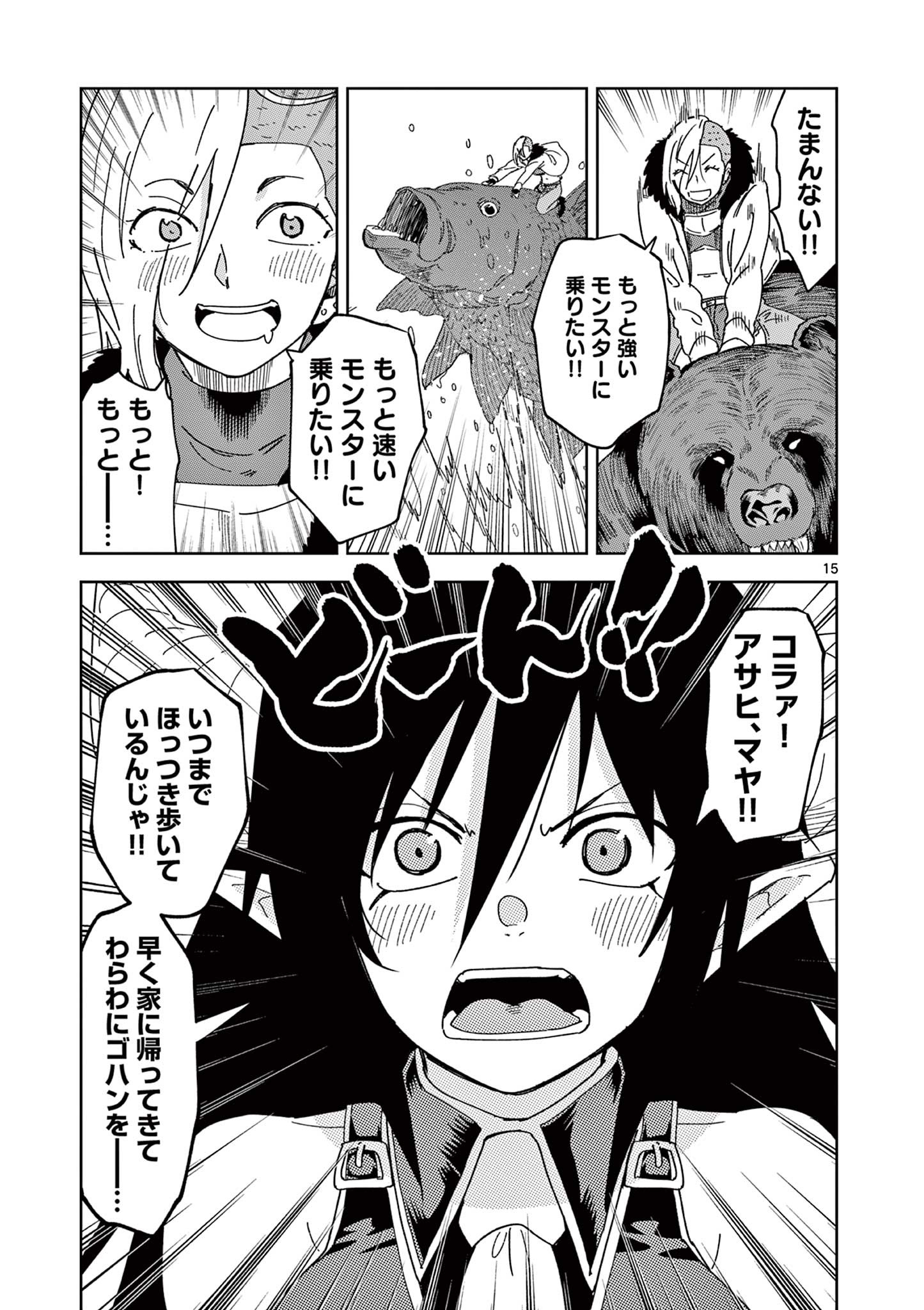 ISEKAI ONE TURN KILL NE-SAN - raw - Chapter 47 - https://jpdd.ccdd.to/JPDD/isekaioneturnkillnesan/186312/xbphdzwm4i1.jpg