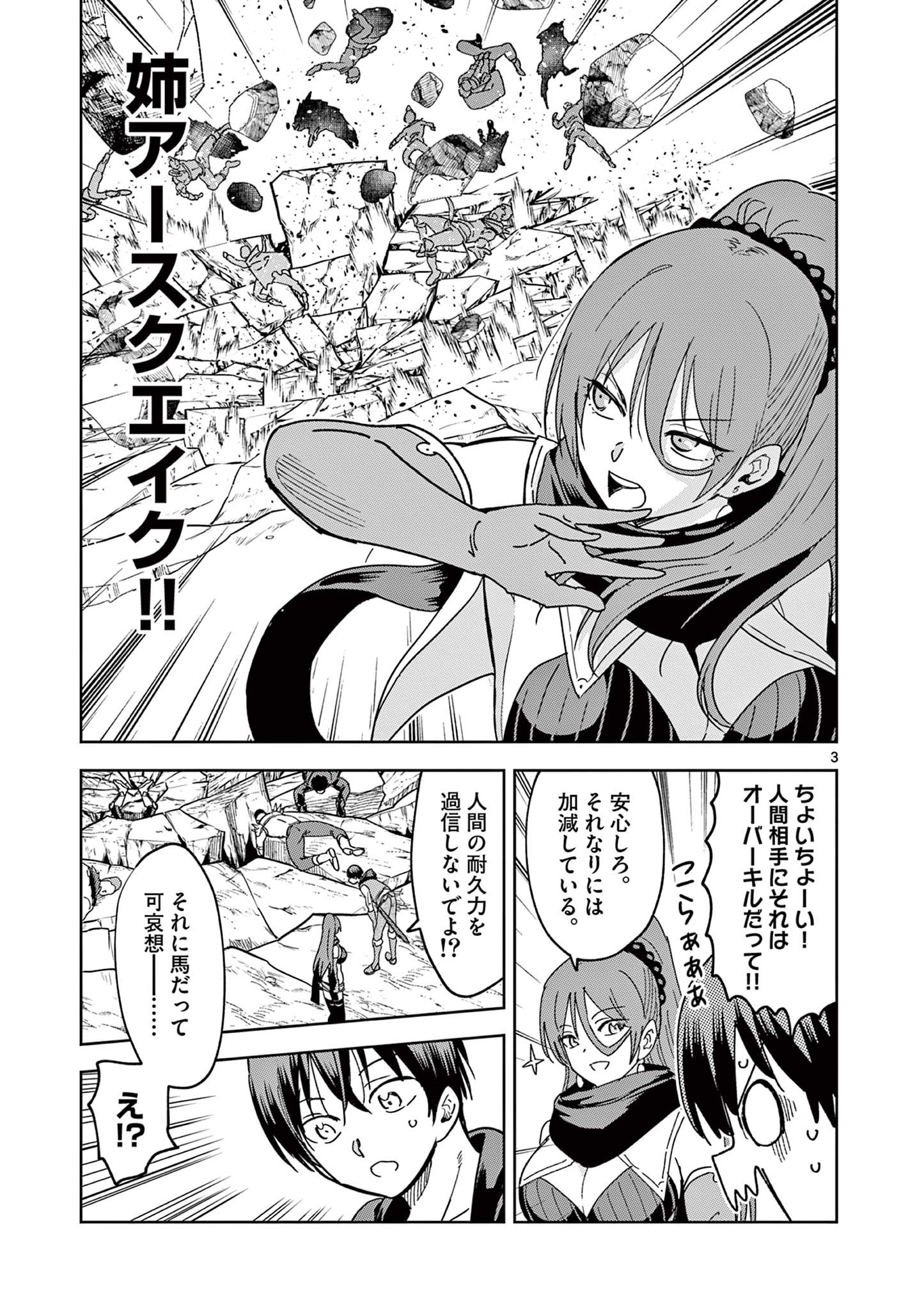 ISEKAI ONE TURN KILL NE-SAN - raw - Chapter 47 - https://jpdd.ccdd.to/JPDD/isekaioneturnkillnesan/186312/z11pr51a21l.jpg