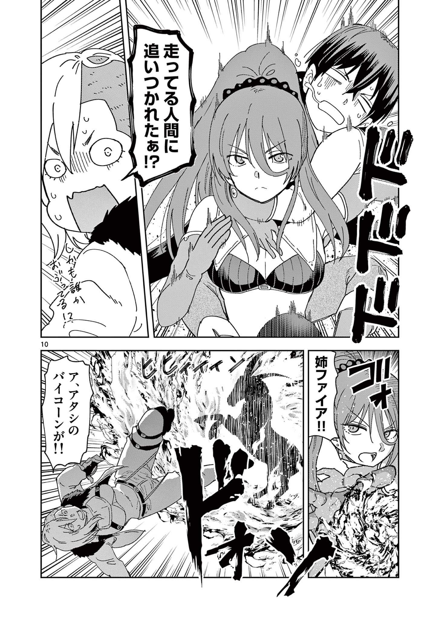 ISEKAI ONE TURN KILL NE-SAN - raw - Chapter 47 - https://jpdd.ccdd.to/JPDD/isekaioneturnkillnesan/186312/z5uv2d5lwmy.jpg