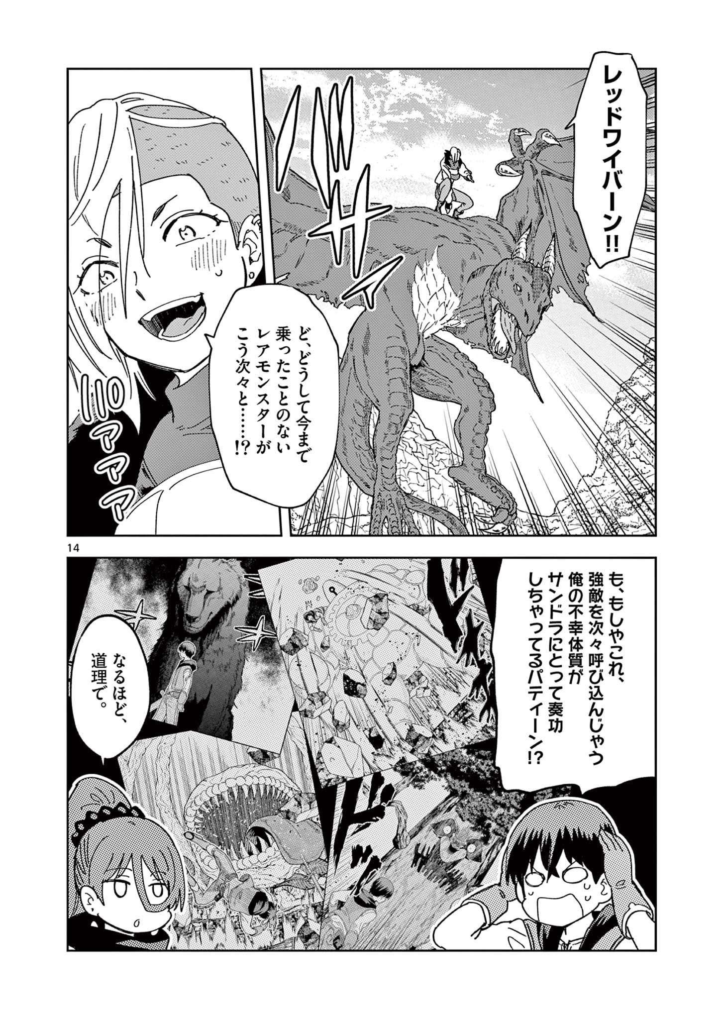 ISEKAI ONE TURN KILL NE-SAN - raw - Chapter 47 - https://jpdd.ccdd.to/JPDD/isekaioneturnkillnesan/186312/zrizkfqy304.jpg