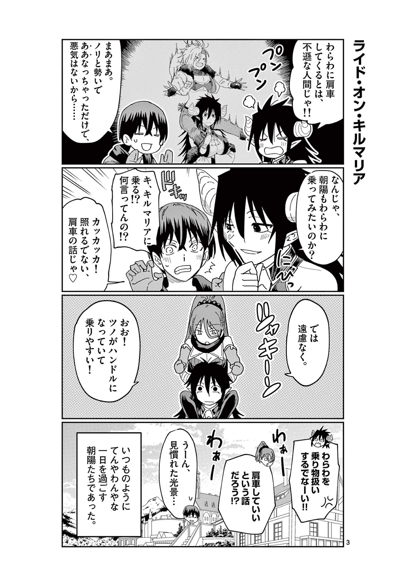ISEKAI ONE TURN KILL NE-SAN - raw - Chapter 47.5 - https://jpdd.ccdd.to/JPDD/isekaioneturnkillnesan/186795/io1zrfuggvm.jpg