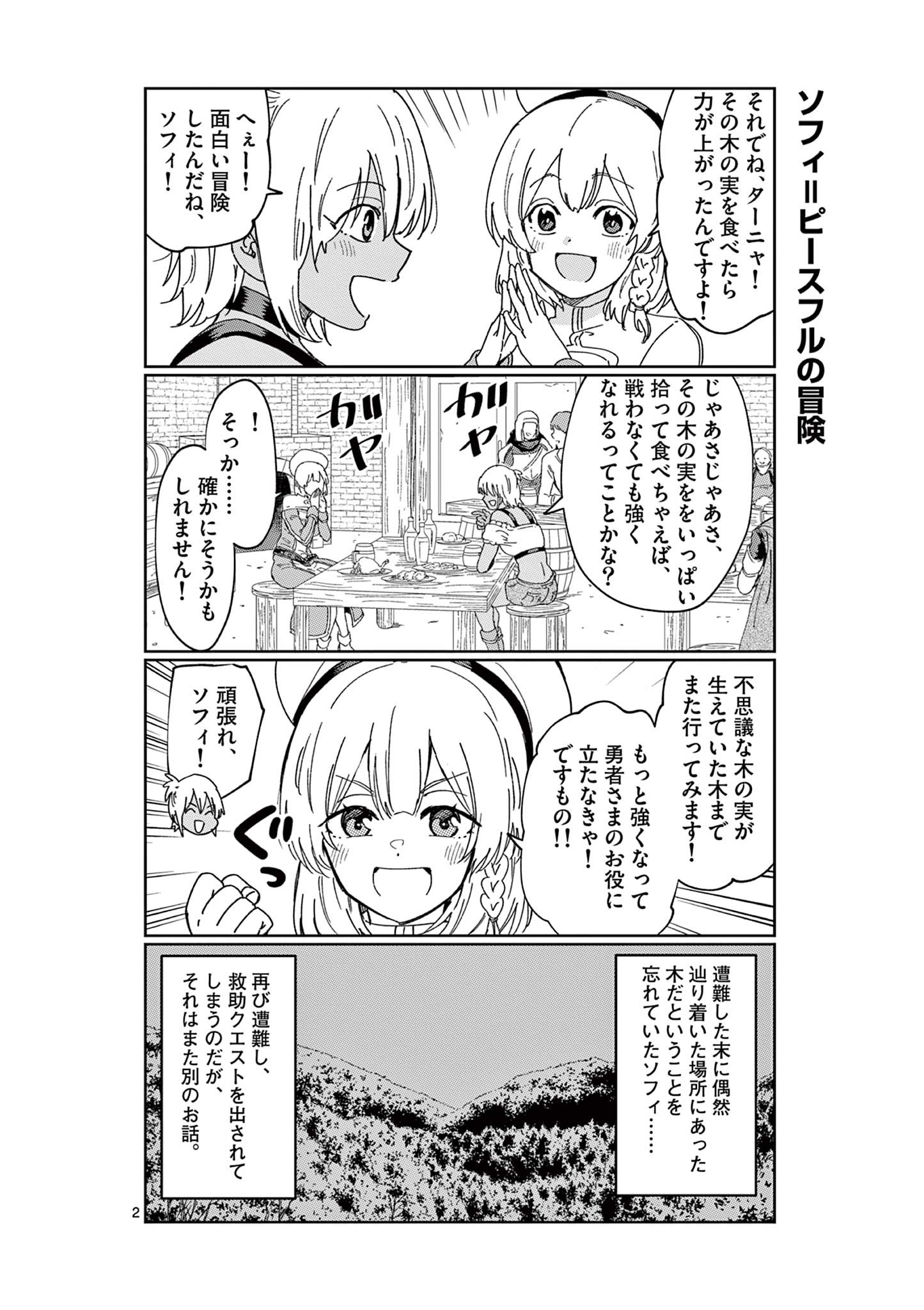ISEKAI ONE TURN KILL NE-SAN - raw - Chapter 48.5 - https://jpdd.ccdd.to/JPDD/isekaioneturnkillnesan/187886/3up3rp1hdwp.jpg