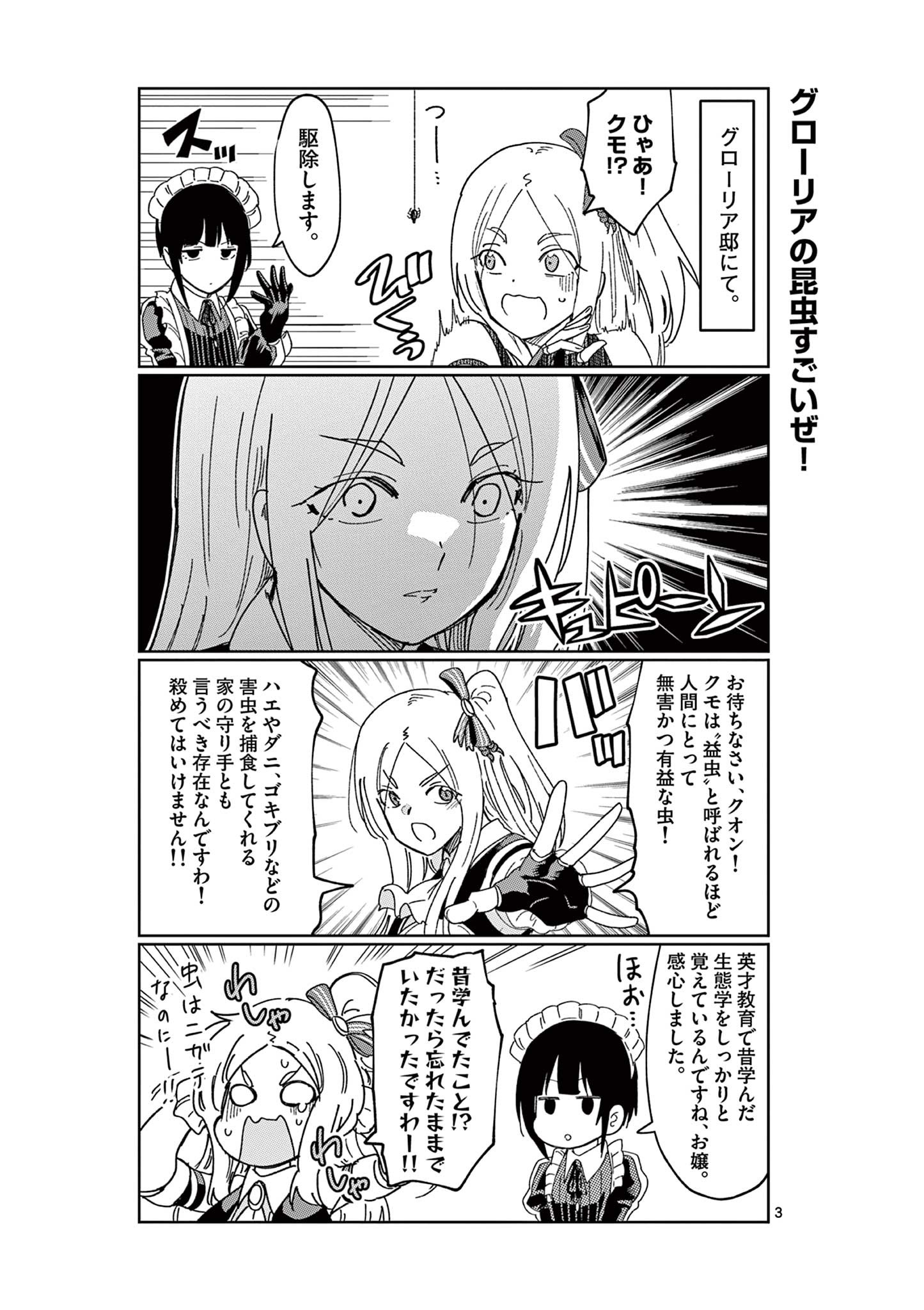 ISEKAI ONE TURN KILL NE-SAN - raw - Chapter 48.5 - https://jpdd.ccdd.to/JPDD/isekaioneturnkillnesan/187886/ixvb1qson0r.jpg