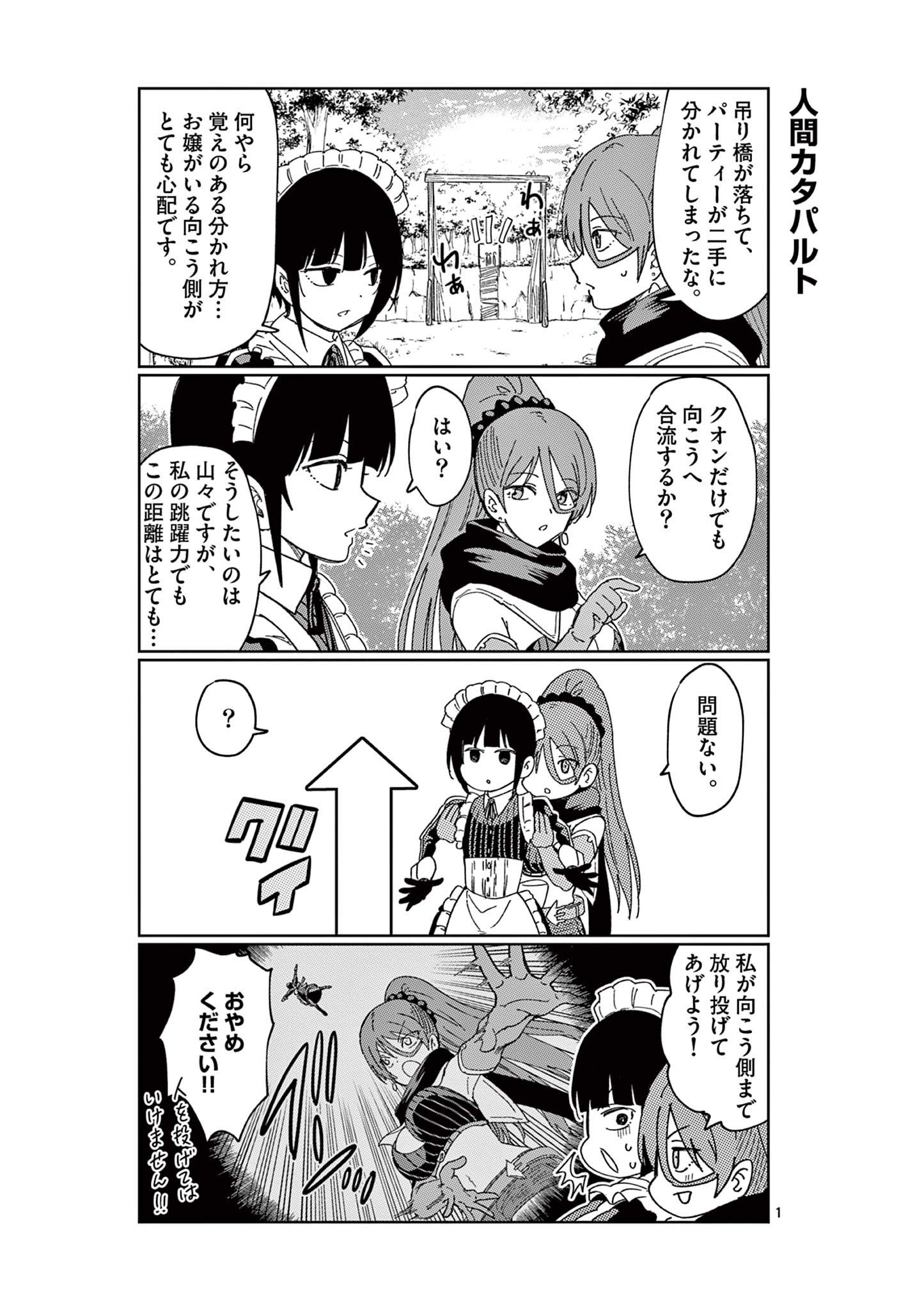 ISEKAI ONE TURN KILL NE-SAN - raw - Chapter 48.5 - https://jpdd.ccdd.to/JPDD/isekaioneturnkillnesan/187886/z3bj3tq3353.jpg