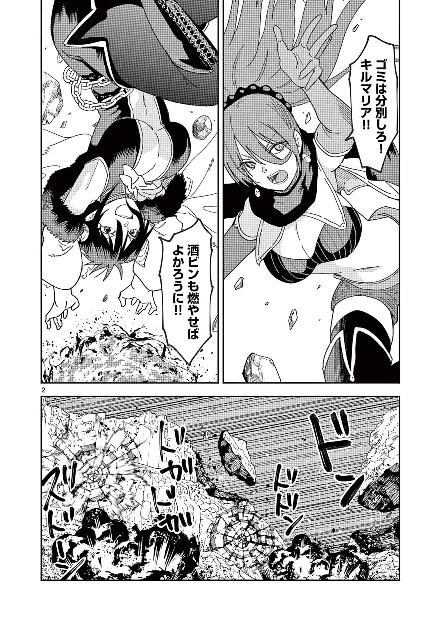 ISEKAI ONE TURN KILL NE-SAN - raw - Chapter 49 - https://jpdd.ccdd.to/JPDD/isekaioneturnkillnesan/188495/34izfhj3rry.jpg