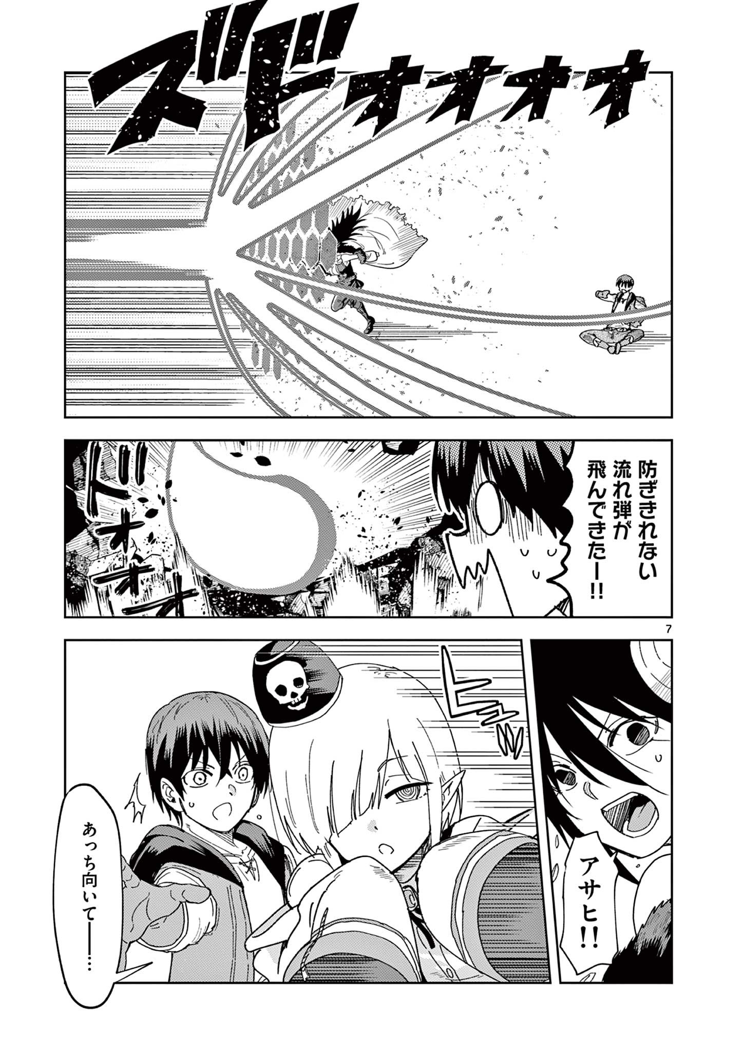 ISEKAI ONE TURN KILL NE-SAN - raw - Chapter 49 - https://jpdd.ccdd.to/JPDD/isekaioneturnkillnesan/188495/azoqojbb2fd.jpg