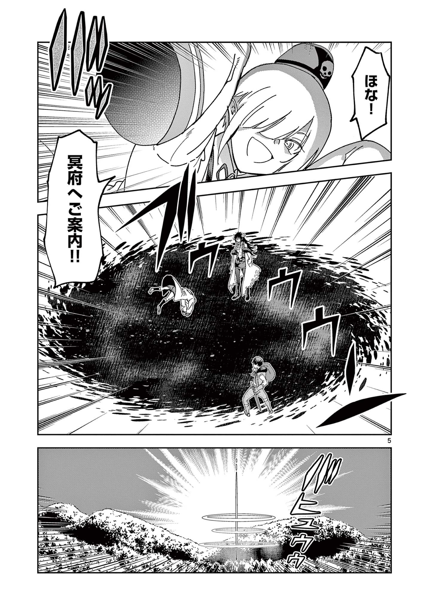 ISEKAI ONE TURN KILL NE-SAN - raw - Chapter 49 - https://jpdd.ccdd.to/JPDD/isekaioneturnkillnesan/188495/earludf0zkf.jpg