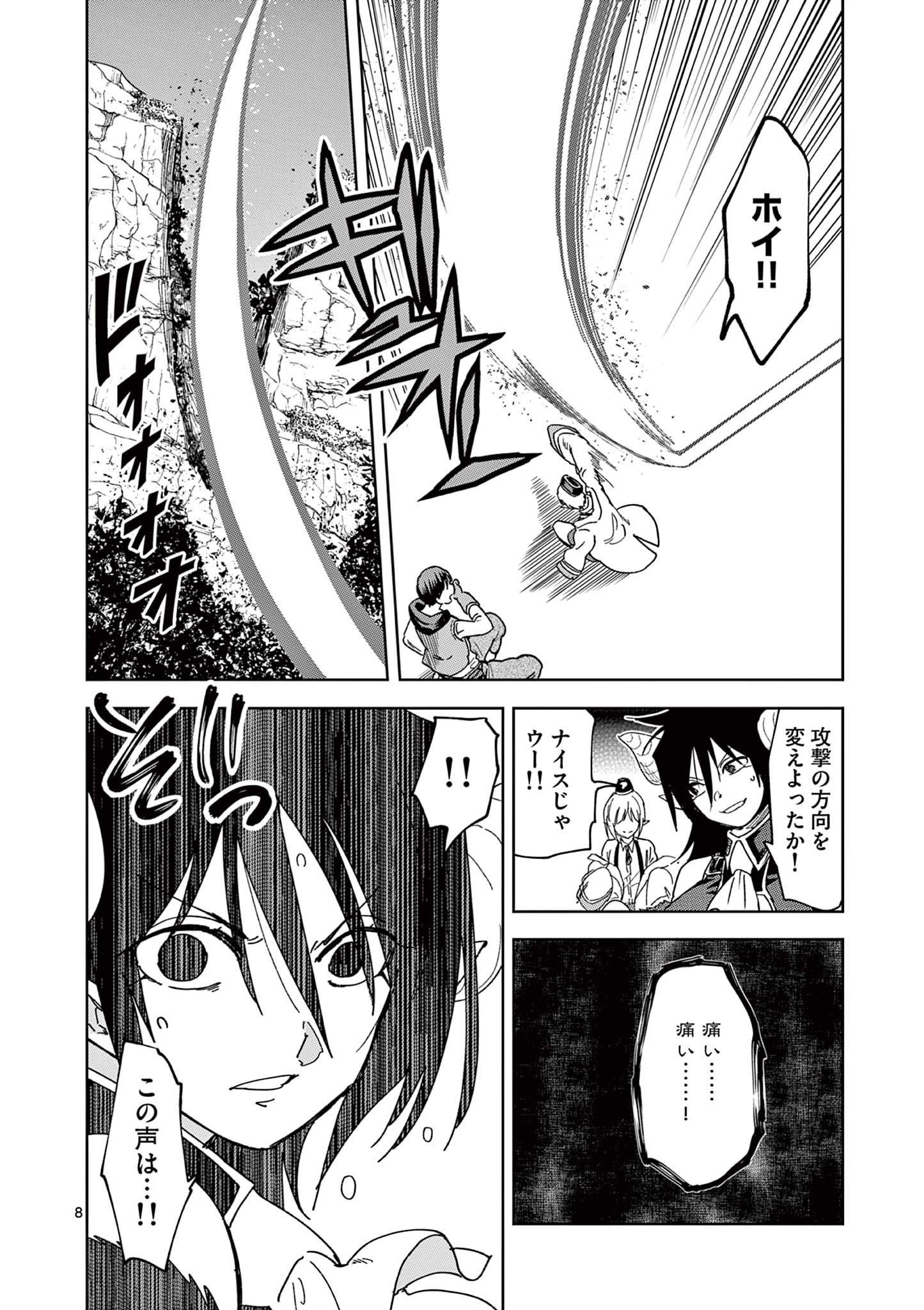 ISEKAI ONE TURN KILL NE-SAN - raw - Chapter 49 - https://jpdd.ccdd.to/JPDD/isekaioneturnkillnesan/188495/gs5bjizc4cu.jpg