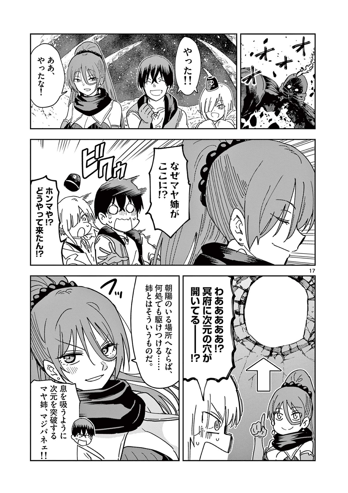 ISEKAI ONE TURN KILL NE-SAN - raw - Chapter 49 - https://jpdd.ccdd.to/JPDD/isekaioneturnkillnesan/188495/hlyufyy4hew.jpg