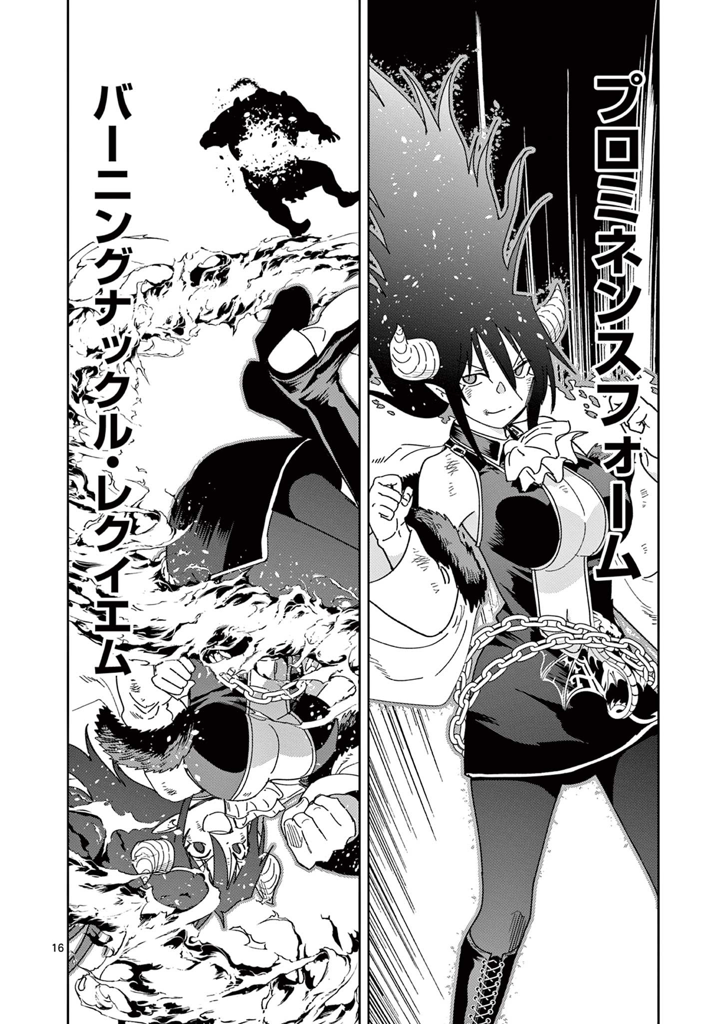 ISEKAI ONE TURN KILL NE-SAN - raw - Chapter 49 - https://jpdd.ccdd.to/JPDD/isekaioneturnkillnesan/188495/io3gdbh1n5f.jpg