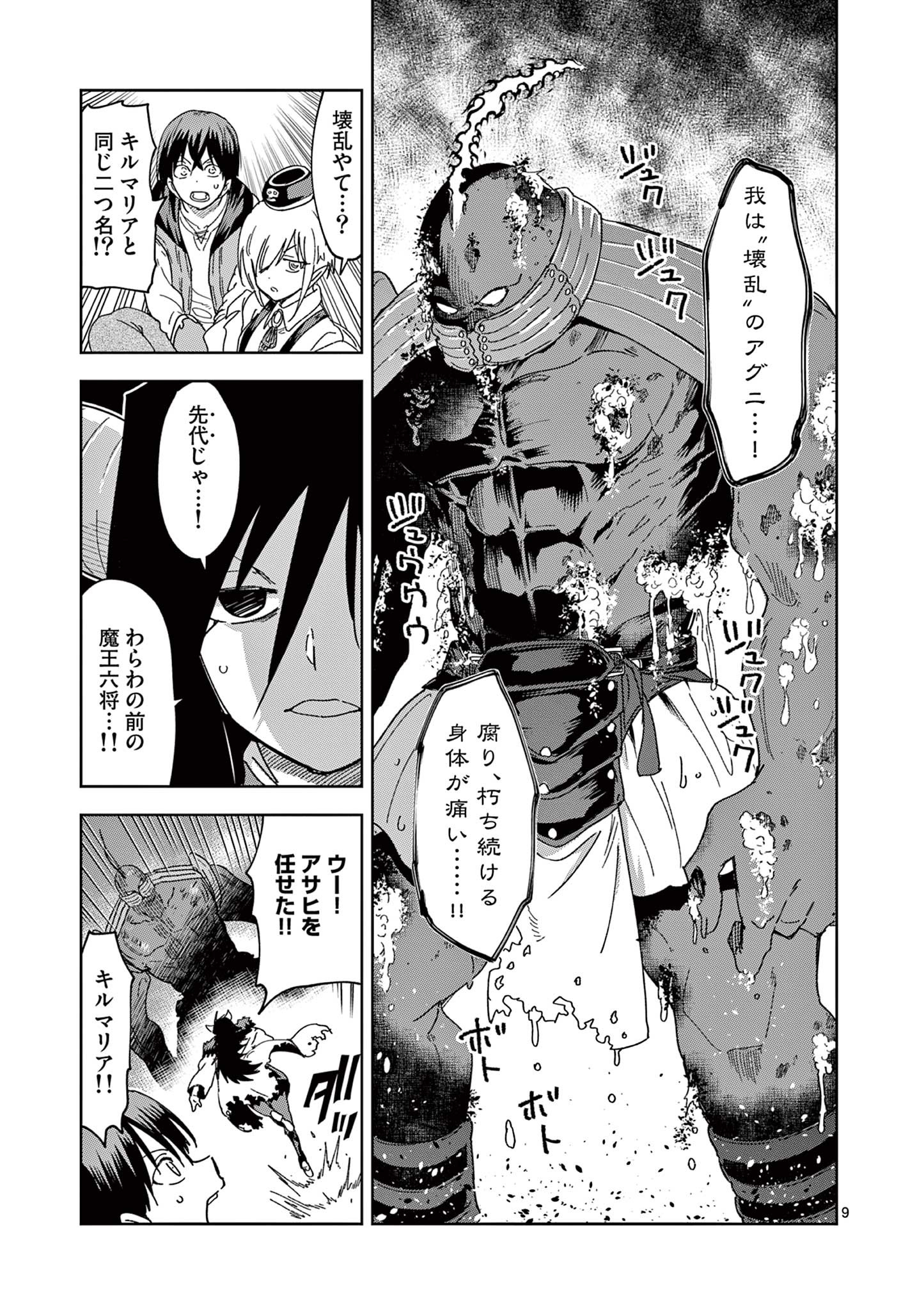ISEKAI ONE TURN KILL NE-SAN - raw - Chapter 49 - https://jpdd.ccdd.to/JPDD/isekaioneturnkillnesan/188495/jlchdnoxtlc.jpg