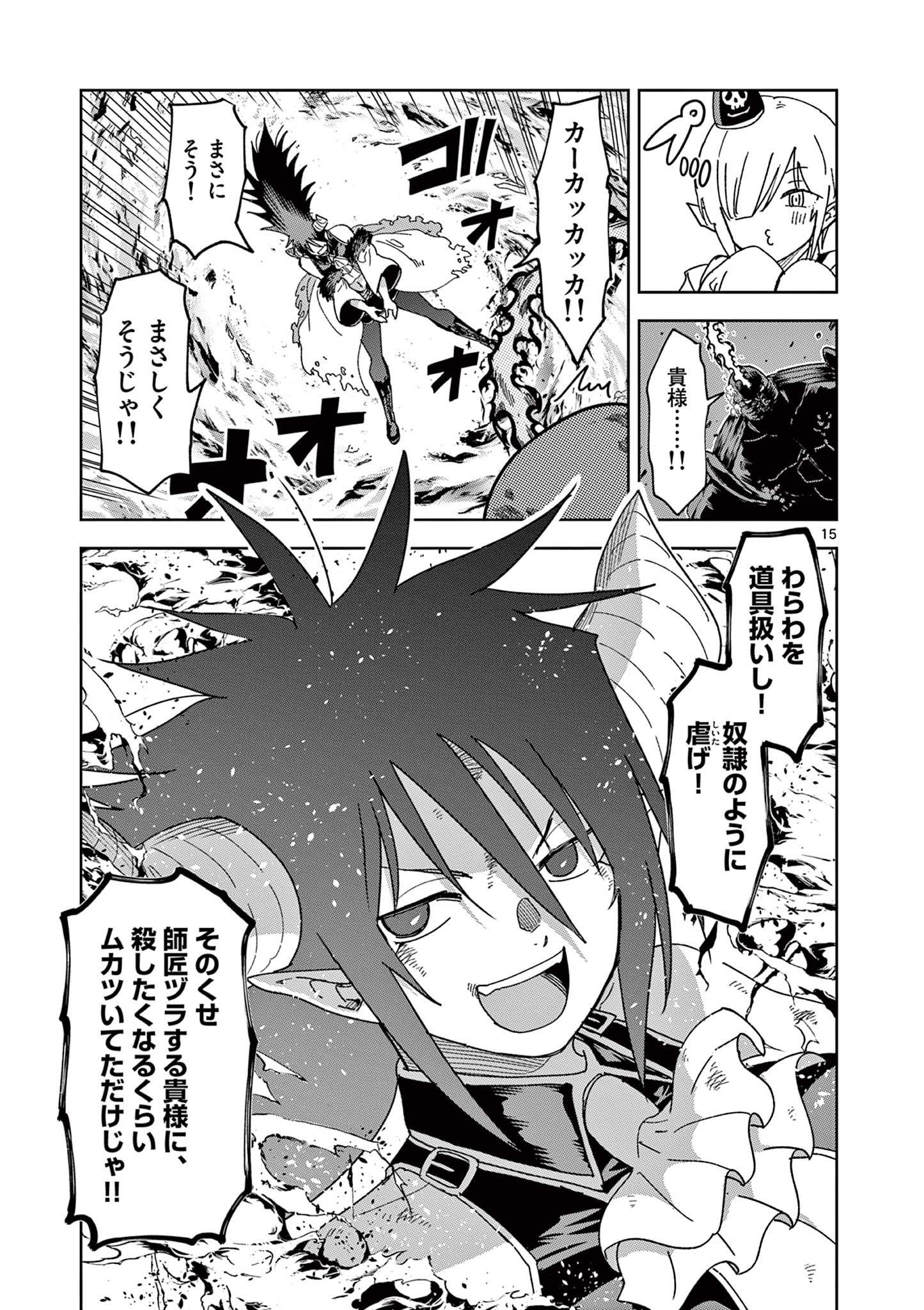 ISEKAI ONE TURN KILL NE-SAN - raw - Chapter 49 - https://jpdd.ccdd.to/JPDD/isekaioneturnkillnesan/188495/rj33rrvmhpt.jpg