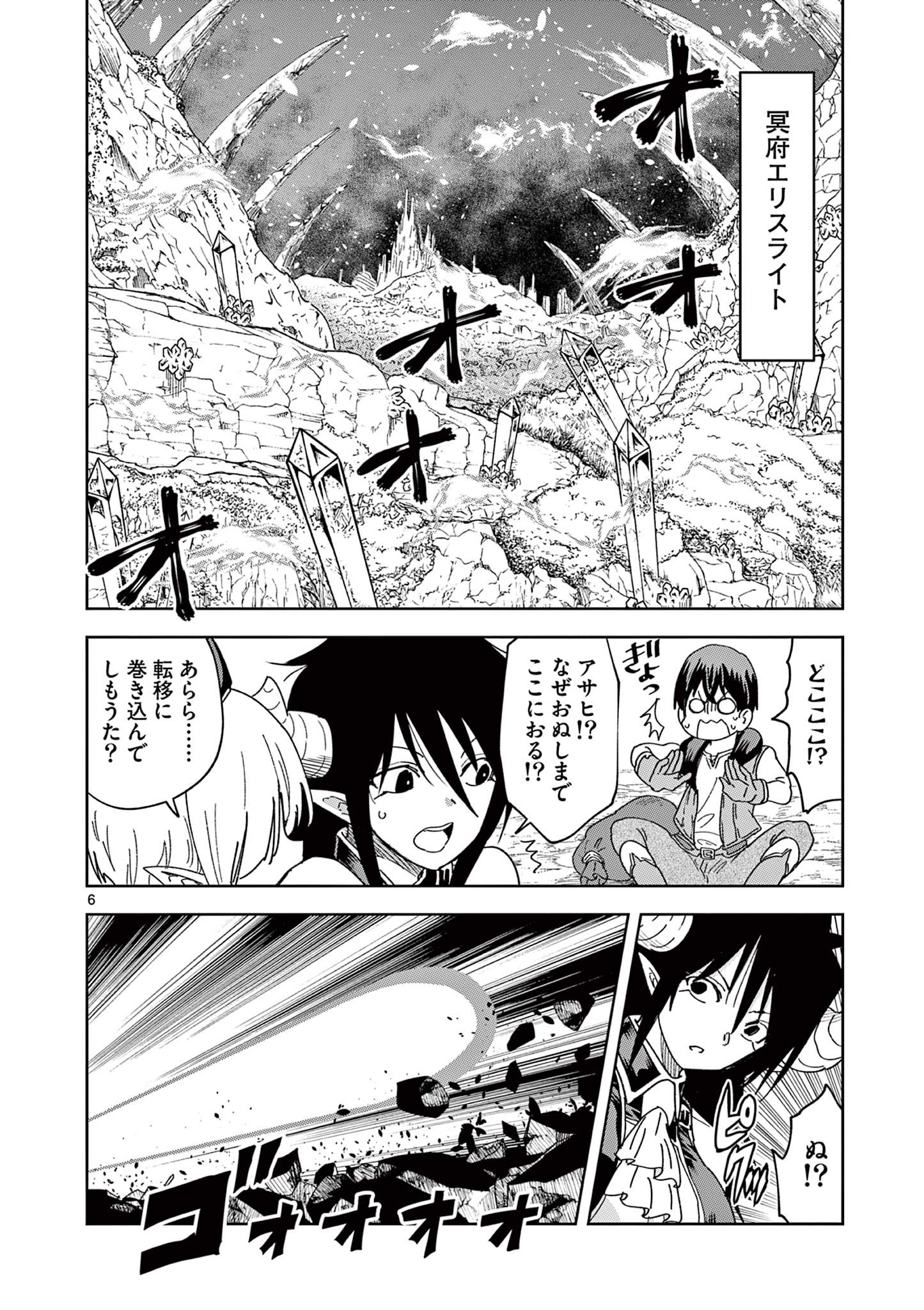 ISEKAI ONE TURN KILL NE-SAN - raw - Chapter 49 - https://jpdd.ccdd.to/JPDD/isekaioneturnkillnesan/188495/uh2szynicdo.jpg
