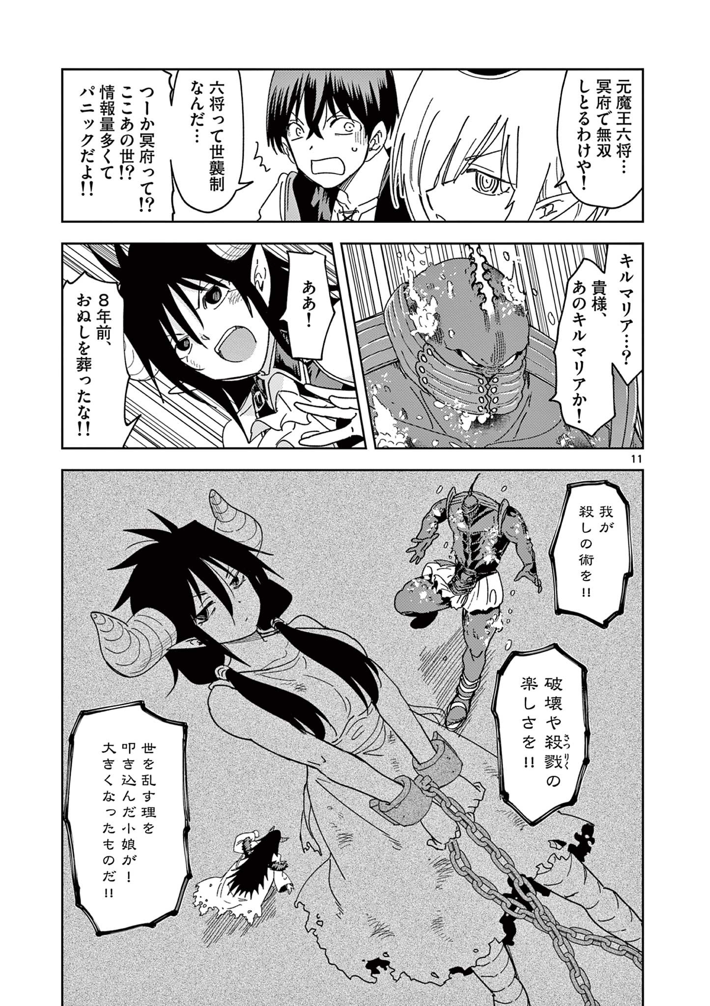 ISEKAI ONE TURN KILL NE-SAN - raw - Chapter 49 - https://jpdd.ccdd.to/JPDD/isekaioneturnkillnesan/188495/wdcabdlke2j.jpg