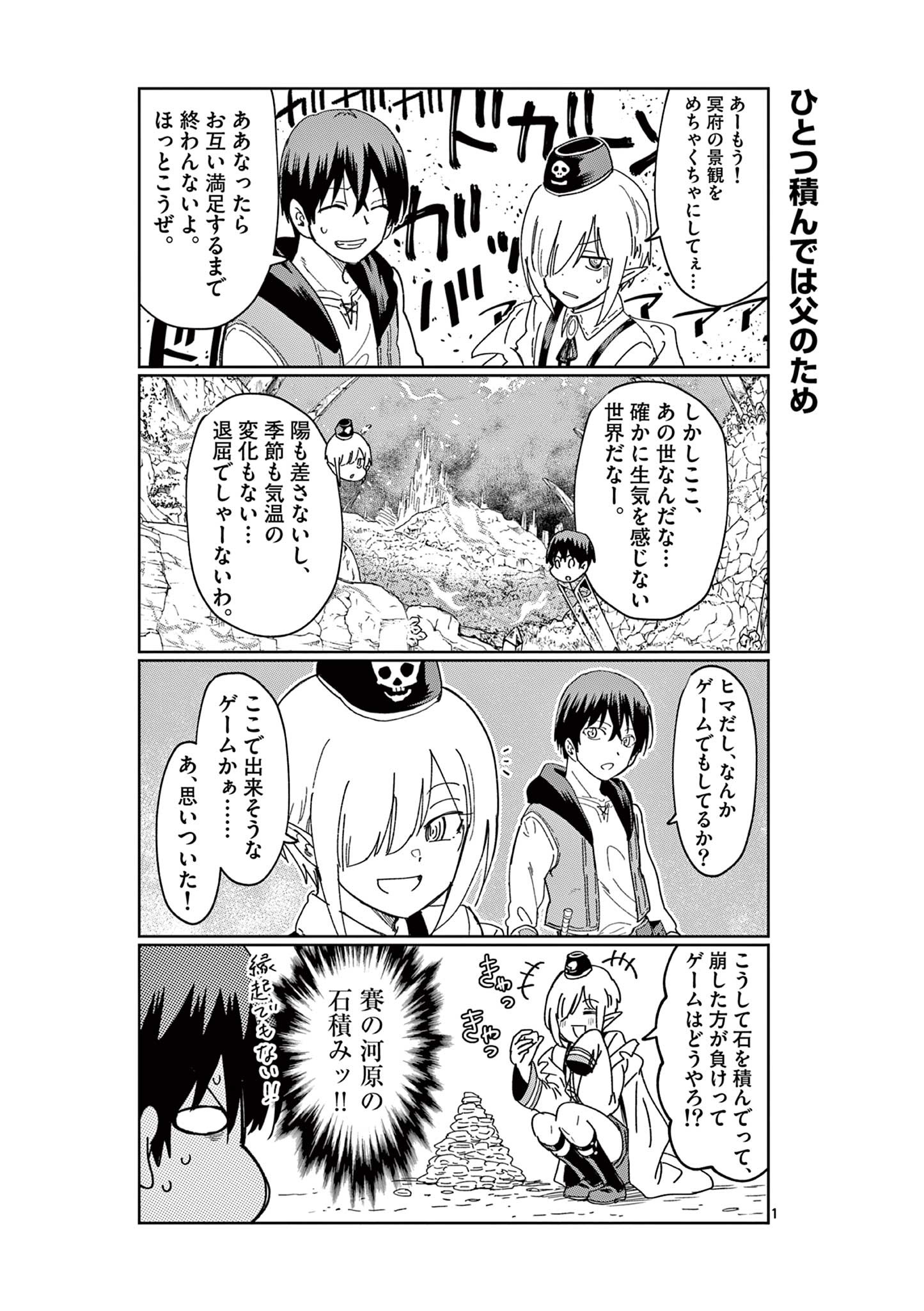ISEKAI ONE TURN KILL NE-SAN - raw - Chapter 49.5 - https://jpdd.ccdd.to/JPDD/isekaioneturnkillnesan/189110/cm30d0u00vt.jpg