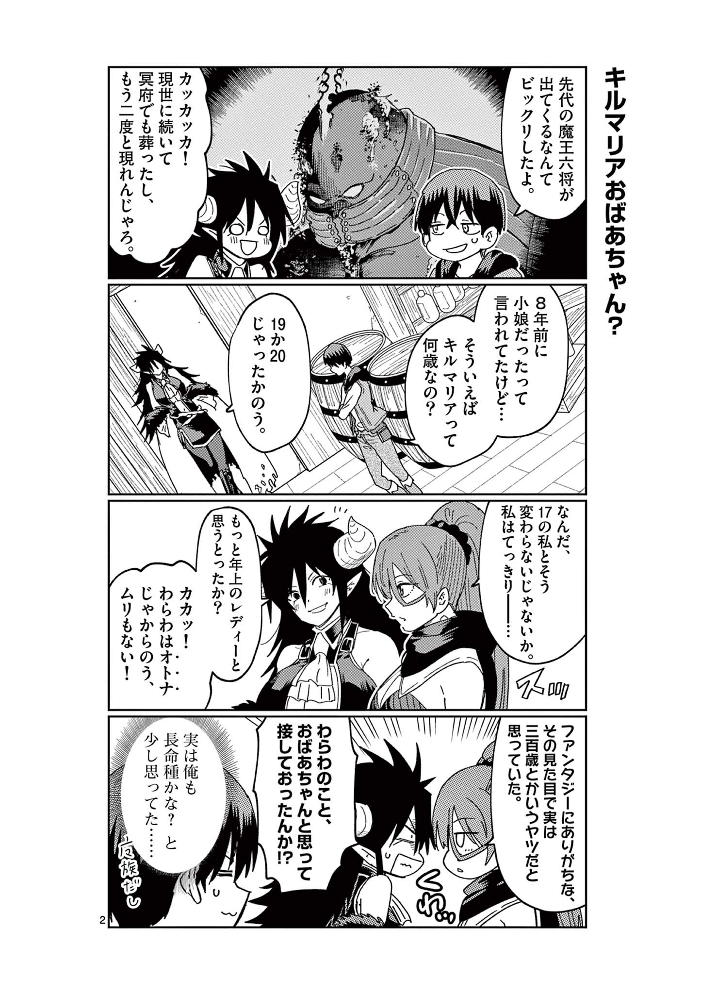 ISEKAI ONE TURN KILL NE-SAN - raw - Chapter 49.5 - https://jpdd.ccdd.to/JPDD/isekaioneturnkillnesan/189110/nldvwblvwre.jpg