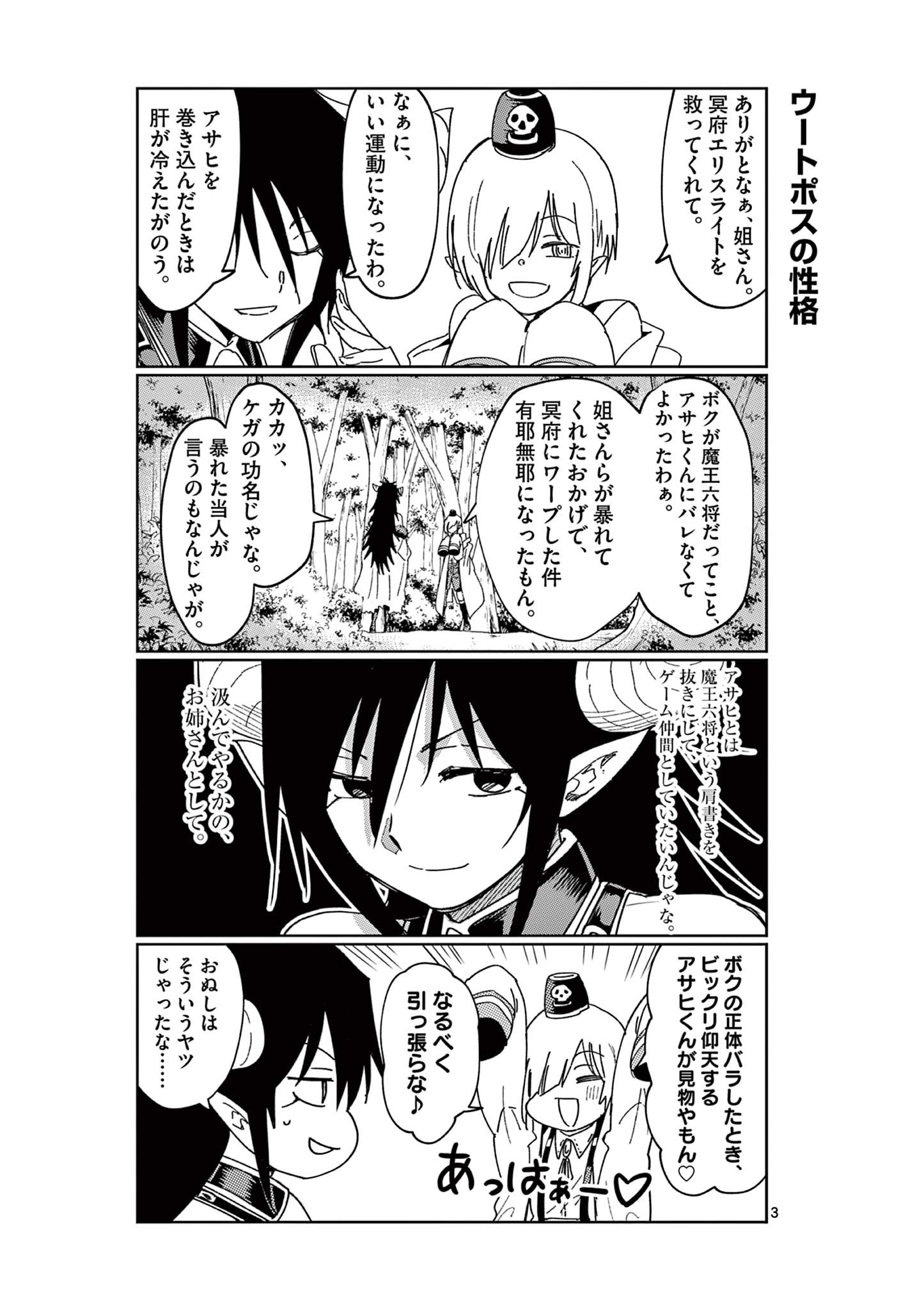 ISEKAI ONE TURN KILL NE-SAN - raw - Chapter 49.5 - https://jpdd.ccdd.to/JPDD/isekaioneturnkillnesan/189110/qeetstff3ny.jpg