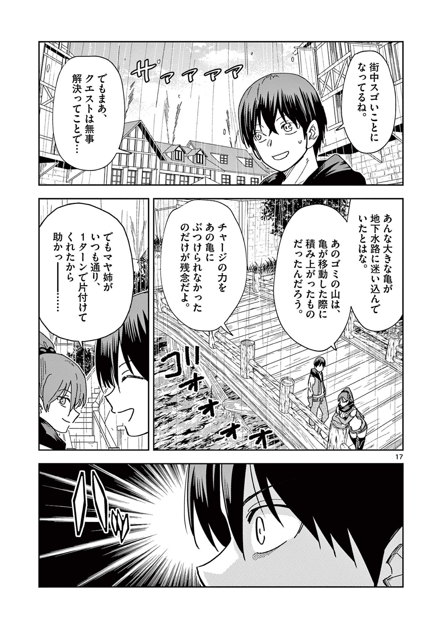 ISEKAI ONE TURN KILL NE-SAN - raw - Chapter 50 - https://jpdd.ccdd.to/JPDD/isekaioneturnkillnesan/189681/2cvtc4elcrv.jpg