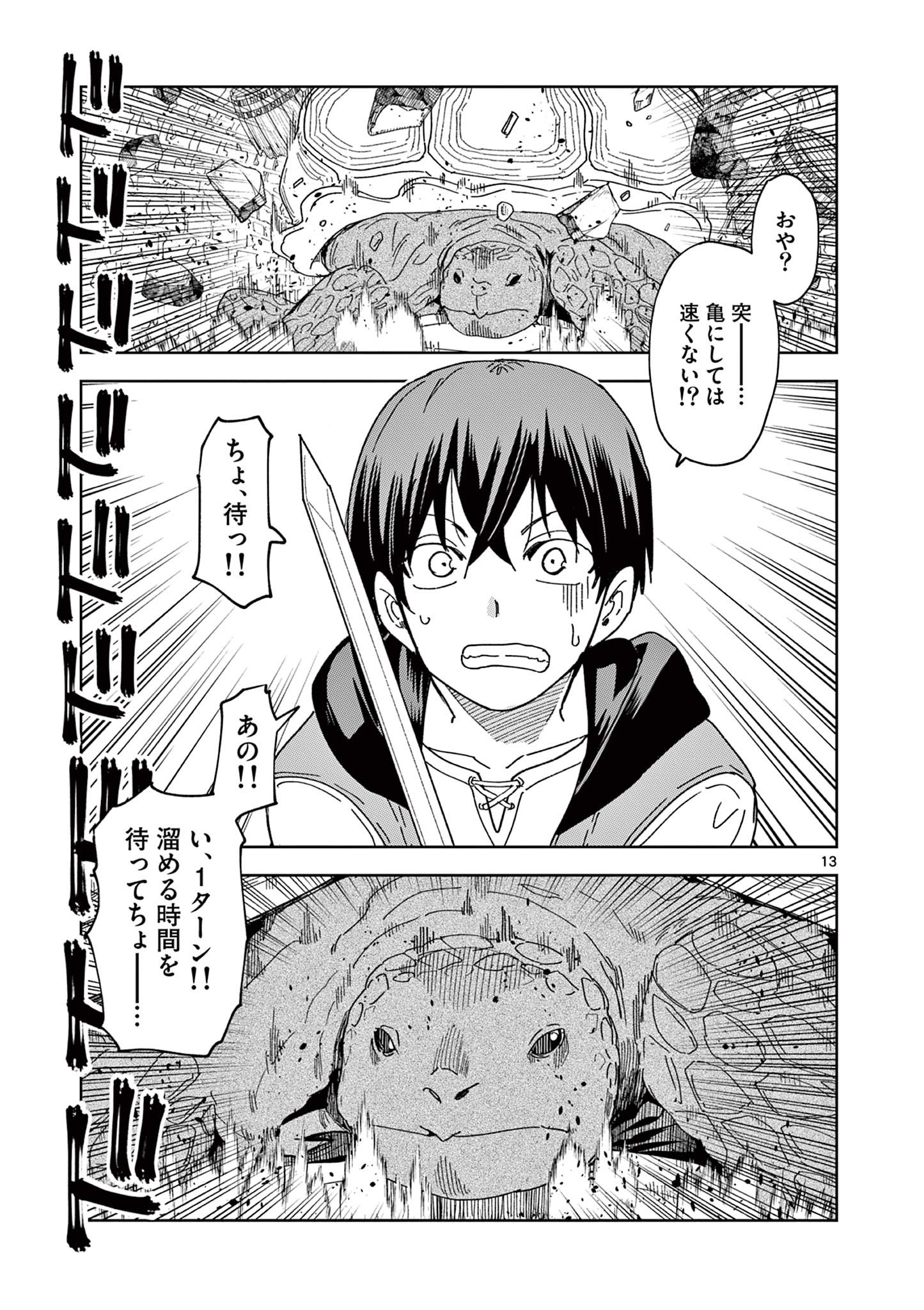 ISEKAI ONE TURN KILL NE-SAN - raw - Chapter 50 - https://jpdd.ccdd.to/JPDD/isekaioneturnkillnesan/189681/3i04t3ncnpy.jpg