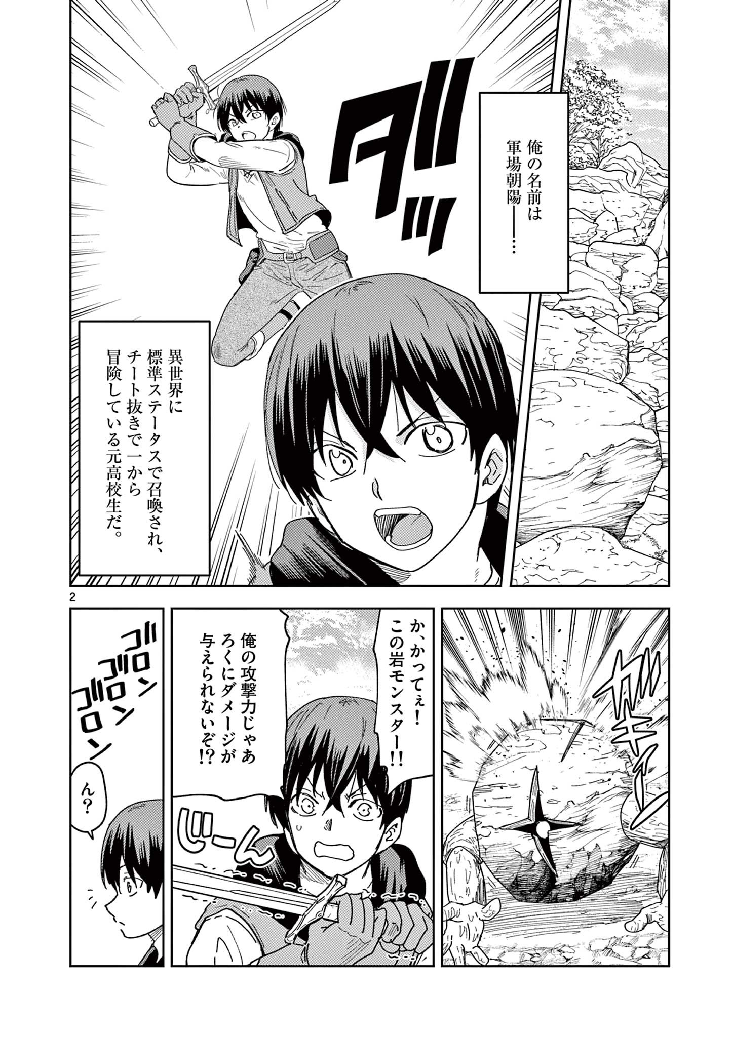 ISEKAI ONE TURN KILL NE-SAN - raw - Chapter 50 - https://jpdd.ccdd.to/JPDD/isekaioneturnkillnesan/189681/bythkiy13tc.jpg