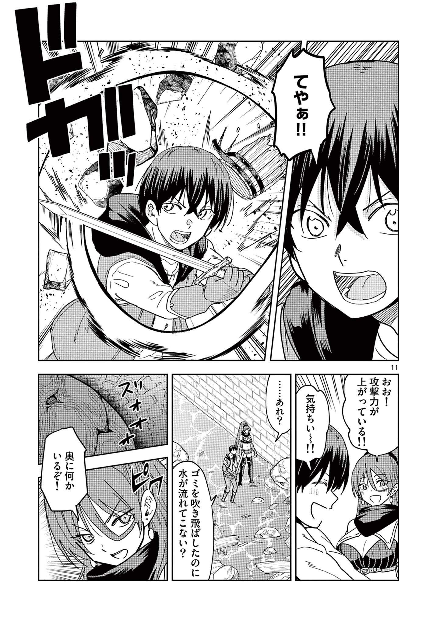 ISEKAI ONE TURN KILL NE-SAN - raw - Chapter 50 - https://jpdd.ccdd.to/JPDD/isekaioneturnkillnesan/189681/dwhqhxb1xx0.jpg